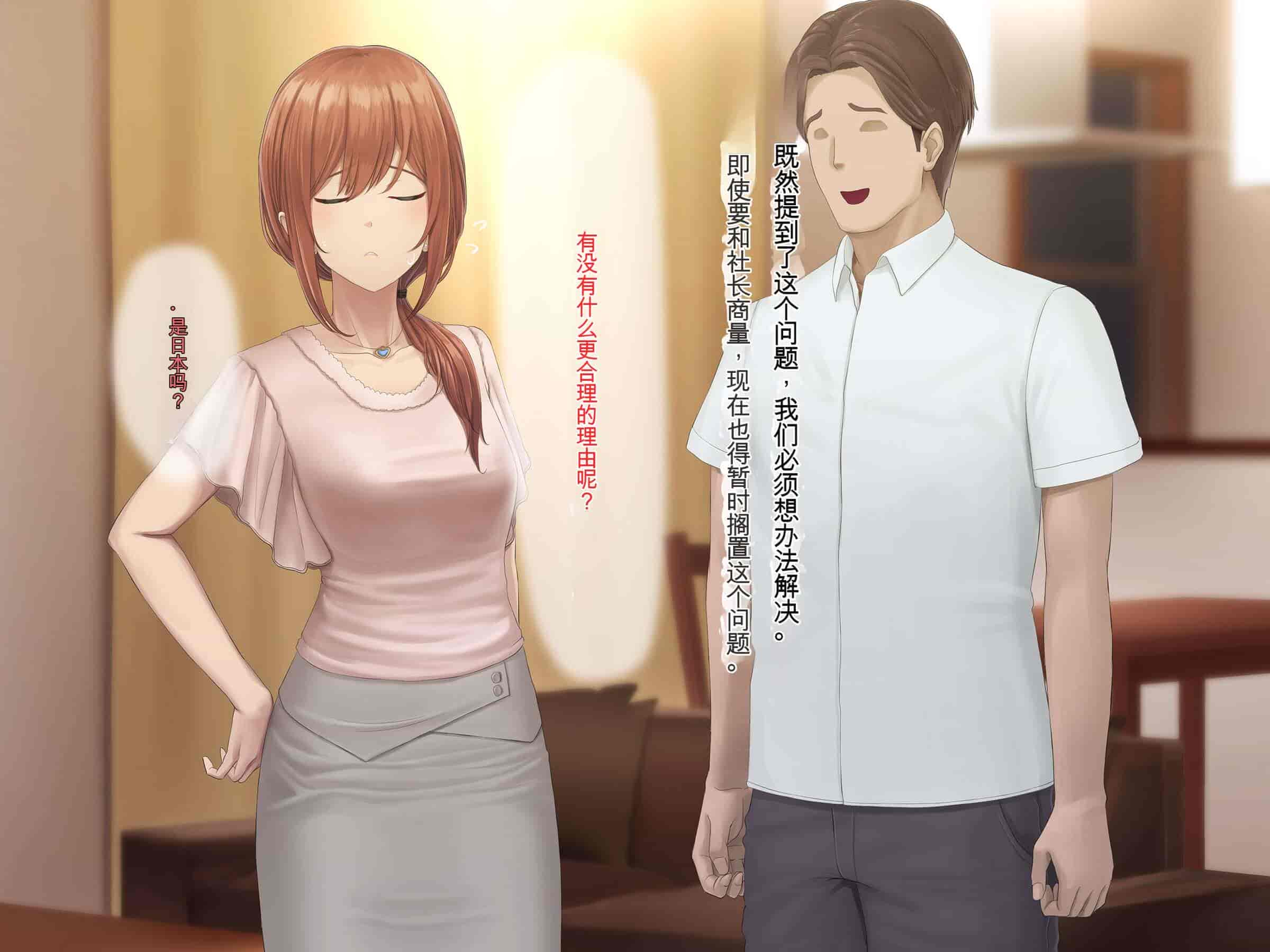 汉化版-[うらのひきだし (ニジィー)] 夫に言えない契約2 [中国翻訳]-2_第3集