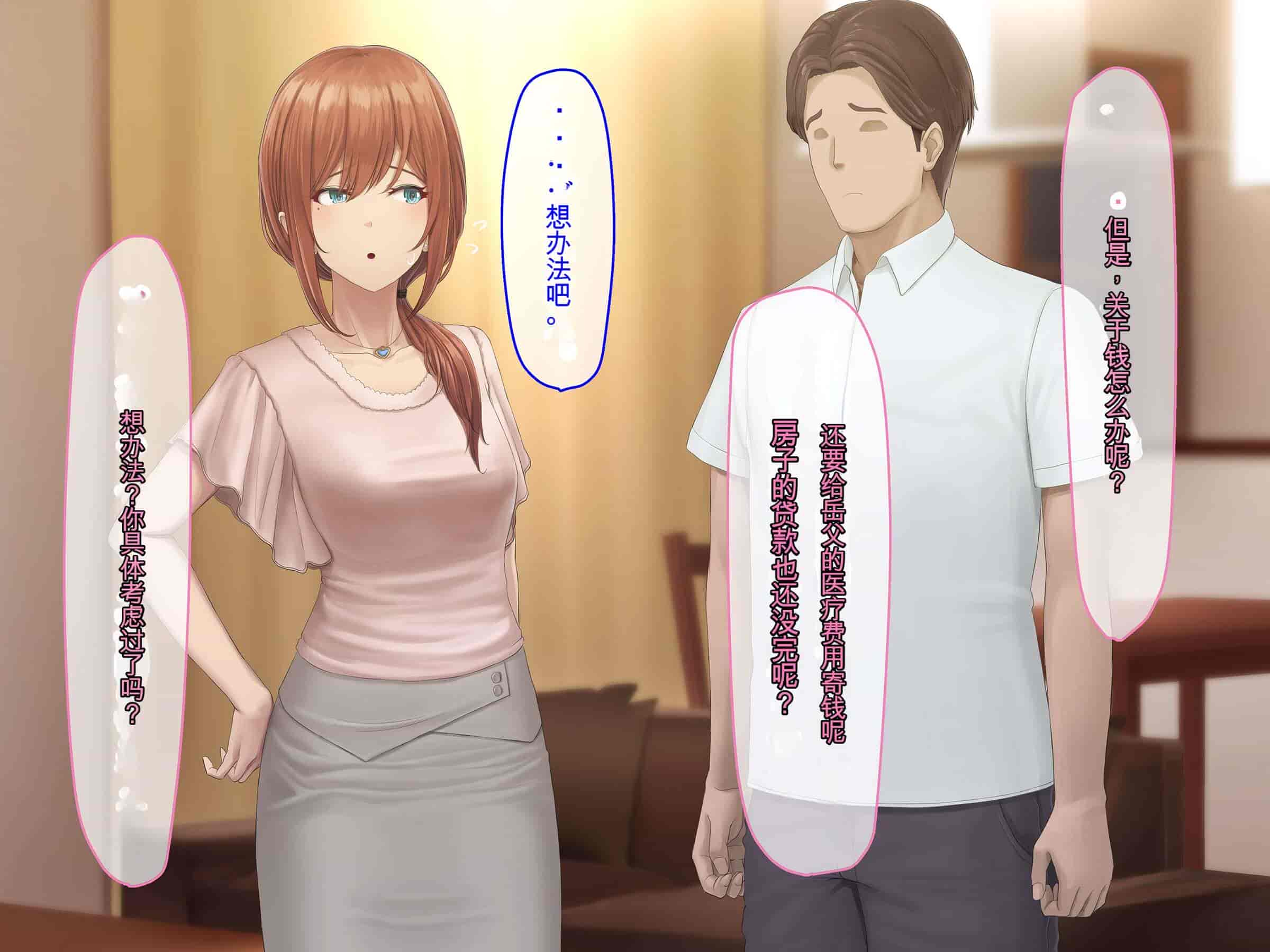 汉化版-[うらのひきだし (ニジィー)] 夫に言えない契約2 [中国翻訳]-2_第3集