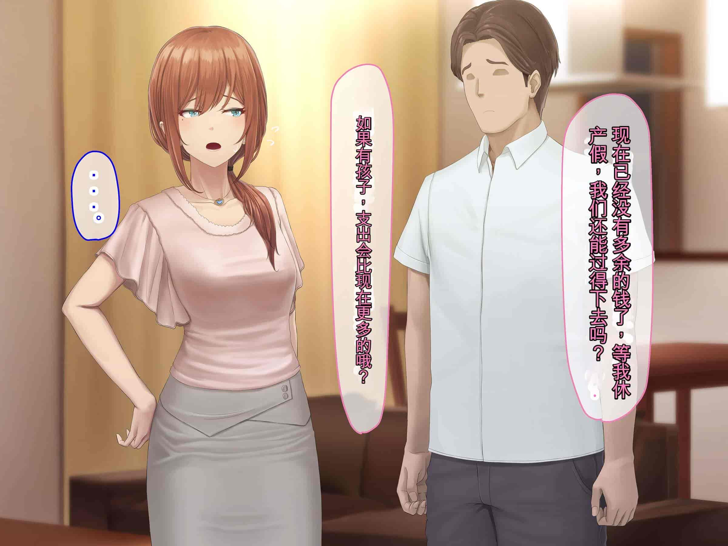 汉化版-[うらのひきだし (ニジィー)] 夫に言えない契約2 [中国翻訳]-2_第3集