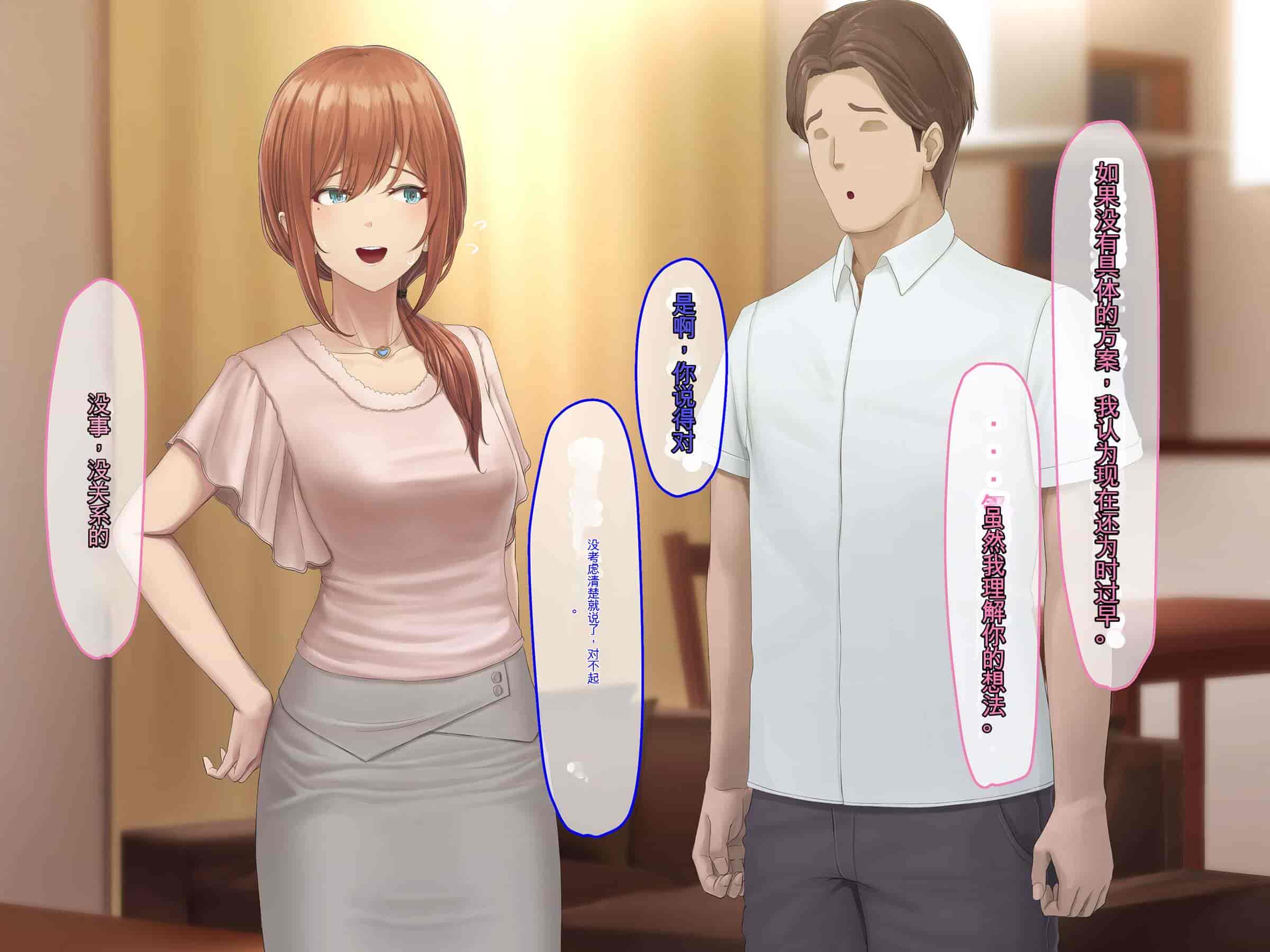 汉化版-[うらのひきだし (ニジィー)] 夫に言えない契約2 [中国翻訳]-2_第3集