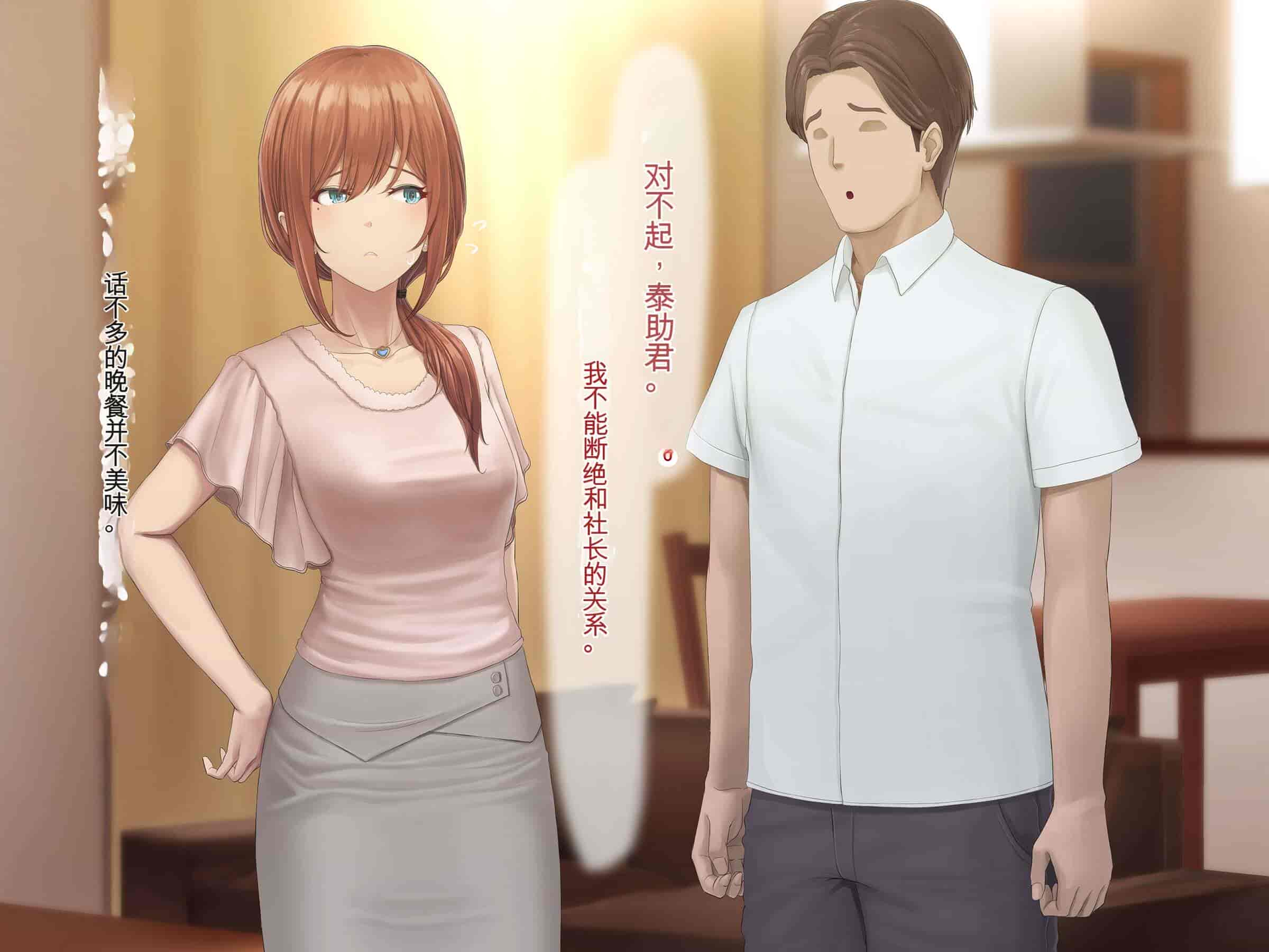 汉化版-[うらのひきだし (ニジィー)] 夫に言えない契約2 [中国翻訳]-2_第3集