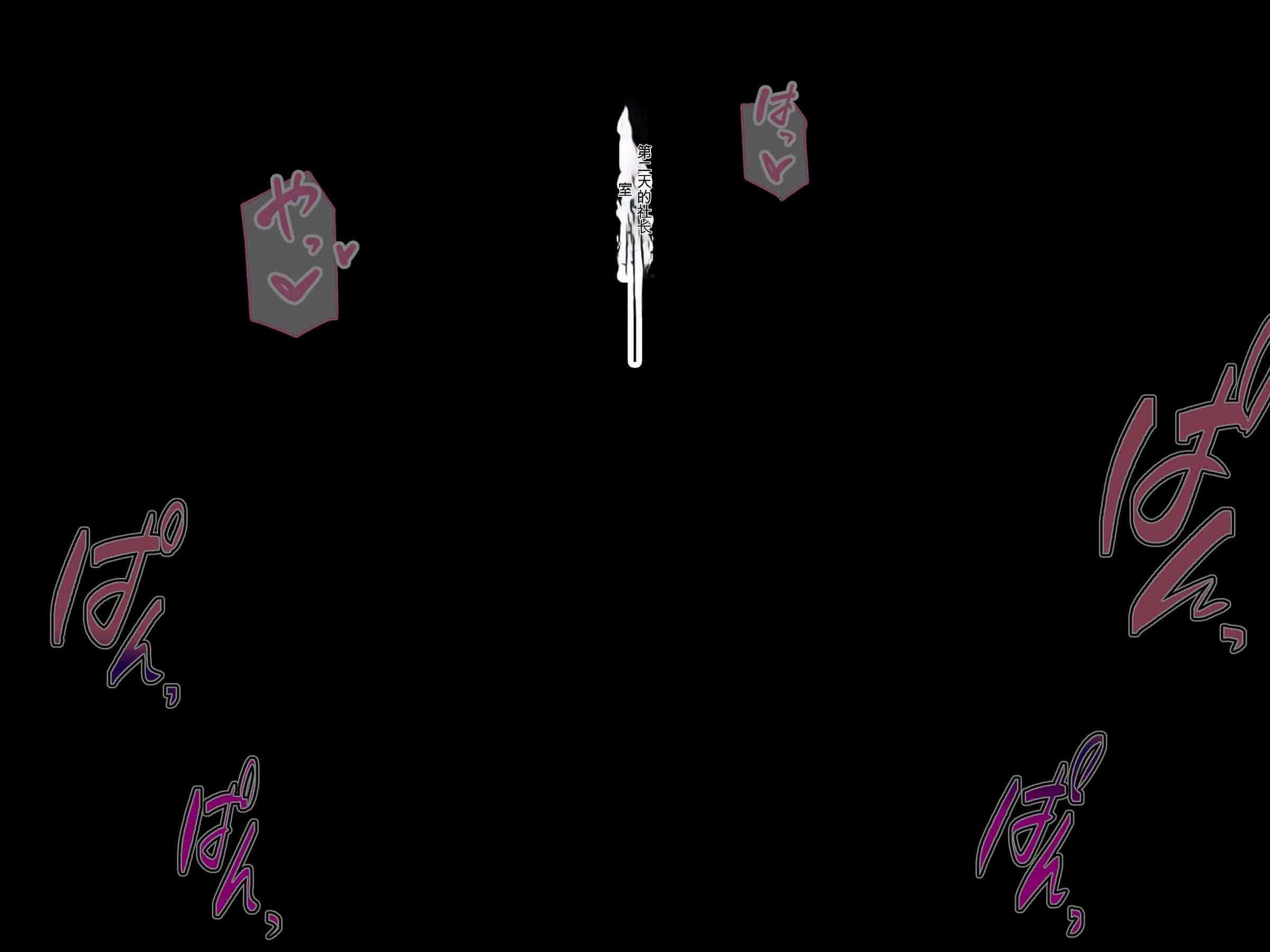 汉化版-[うらのひきだし (ニジィー)] 夫に言えない契約2 [中国翻訳]-2_第4集