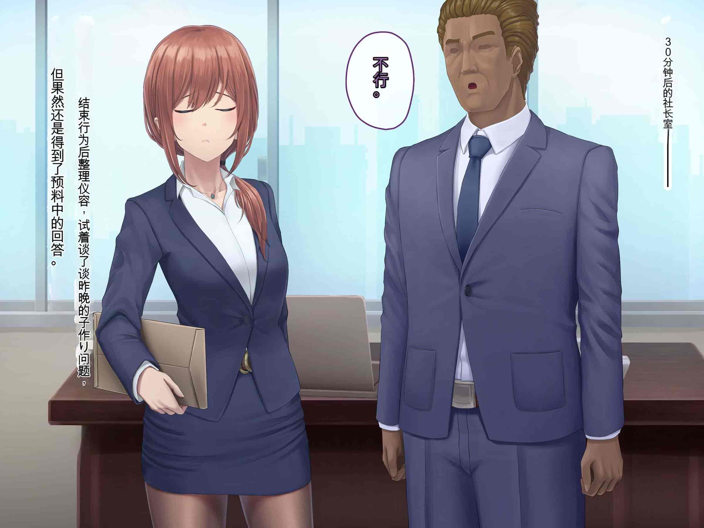 汉化版-[うらのひきだし (ニジィー)] 夫に言えない契約2 [中国翻訳]-2_第5集