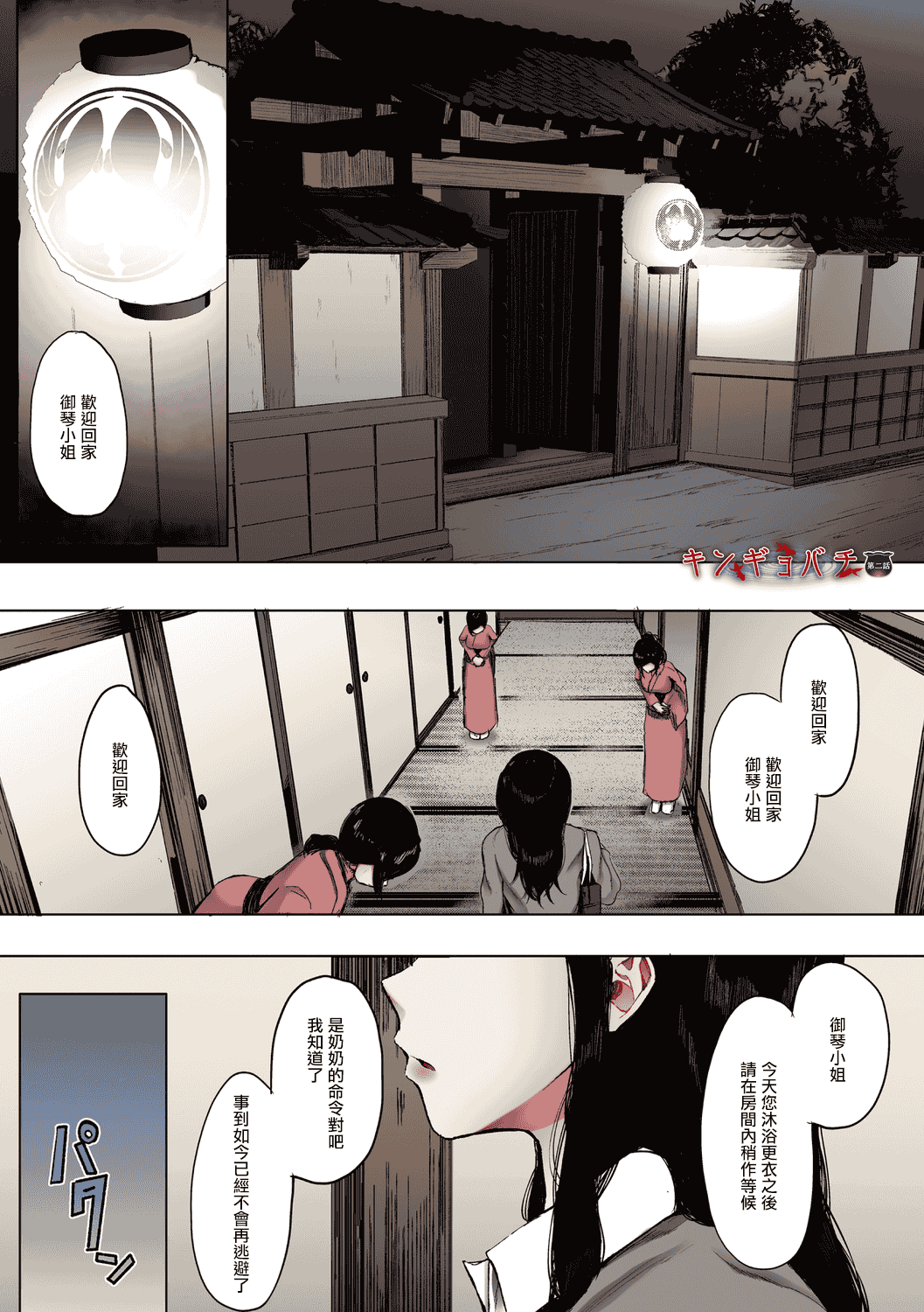 汉化版-[えいとまん] 雌吹【フルカラー版】 [中国翻訳] [DL版] [无毒汉化组]_第6集