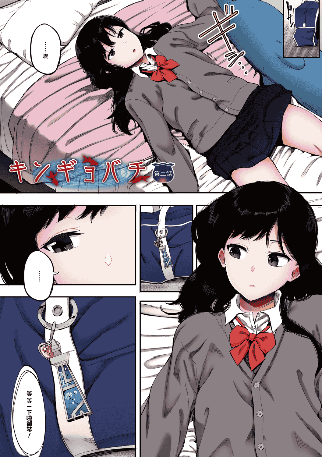 汉化版-[えいとまん] 雌吹【フルカラー版】 [中国翻訳] [DL版] [无毒汉化组]_第6集