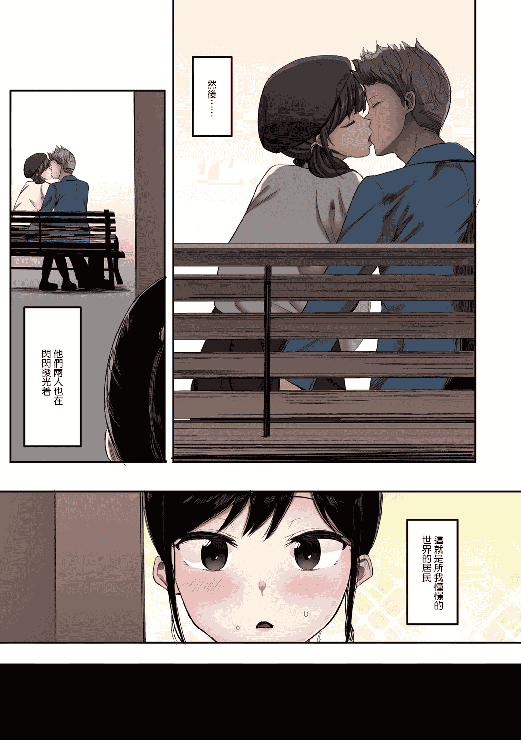 汉化版-[えいとまん] 雌吹【フルカラー版】 [中国翻訳] [DL版] [无毒汉化组]_第7集