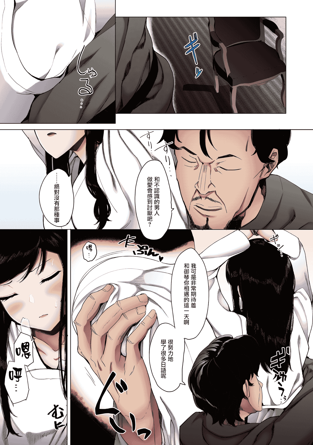 汉化版-[えいとまん] 雌吹【フルカラー版】 [中国翻訳] [DL版] [无毒汉化组]_第8集