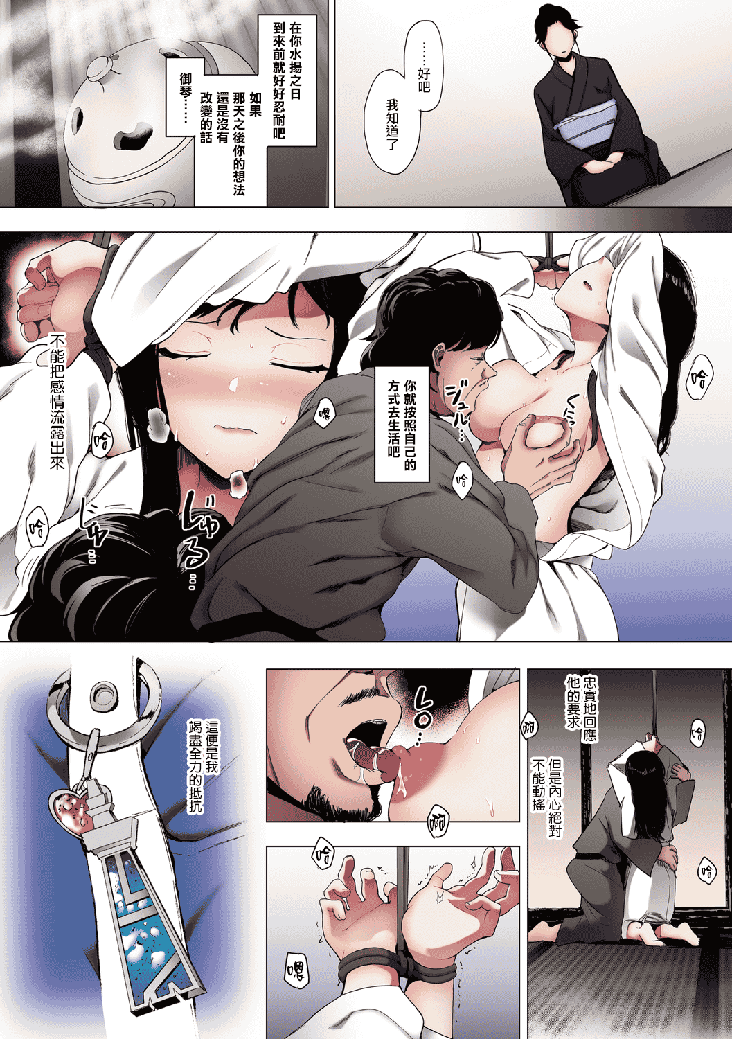 汉化版-[えいとまん] 雌吹【フルカラー版】 [中国翻訳] [DL版] [无毒汉化组]_第8集