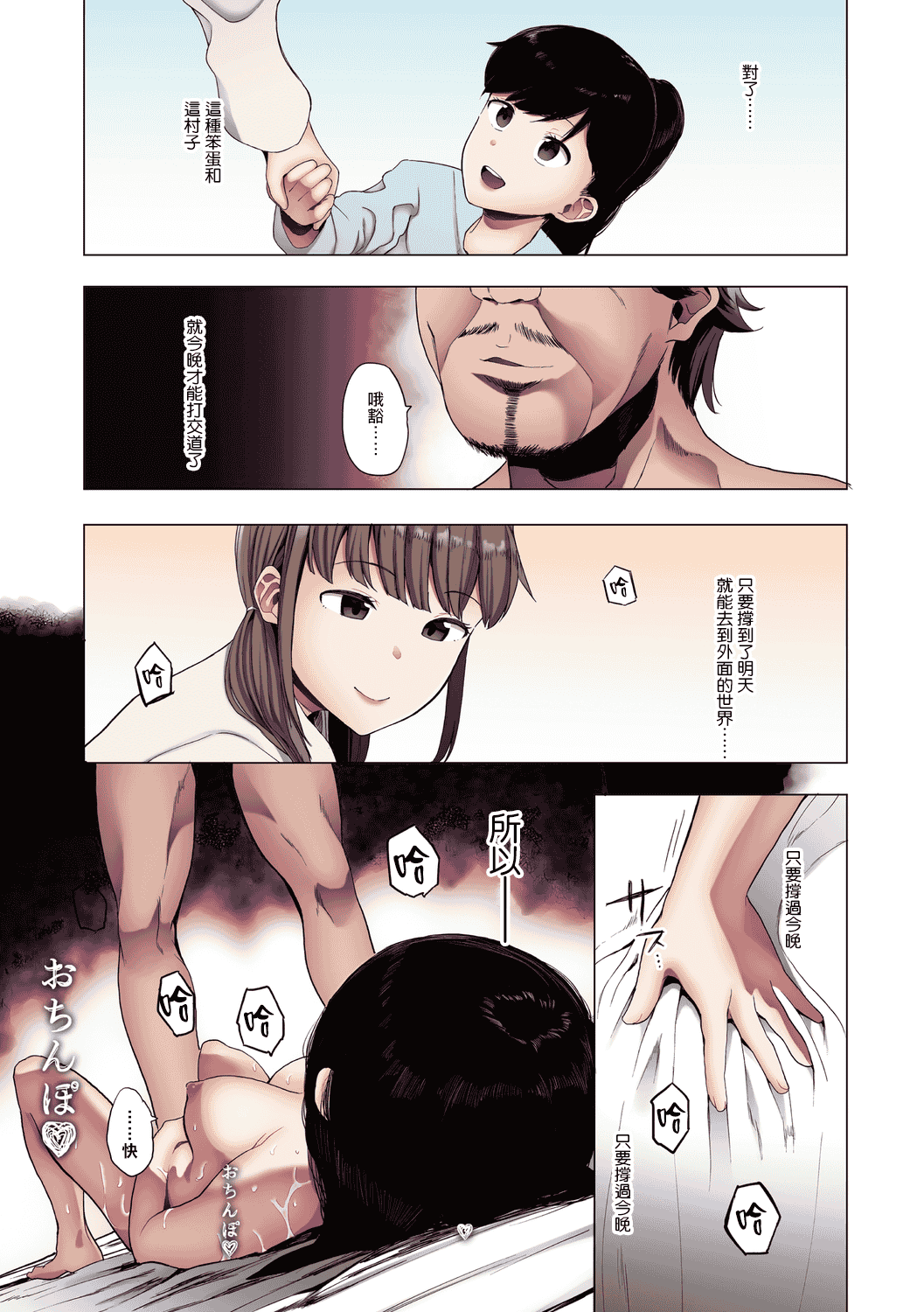 汉化版-[えいとまん] 雌吹【フルカラー版】 [中国翻訳] [DL版] [无毒汉化组]_第9集