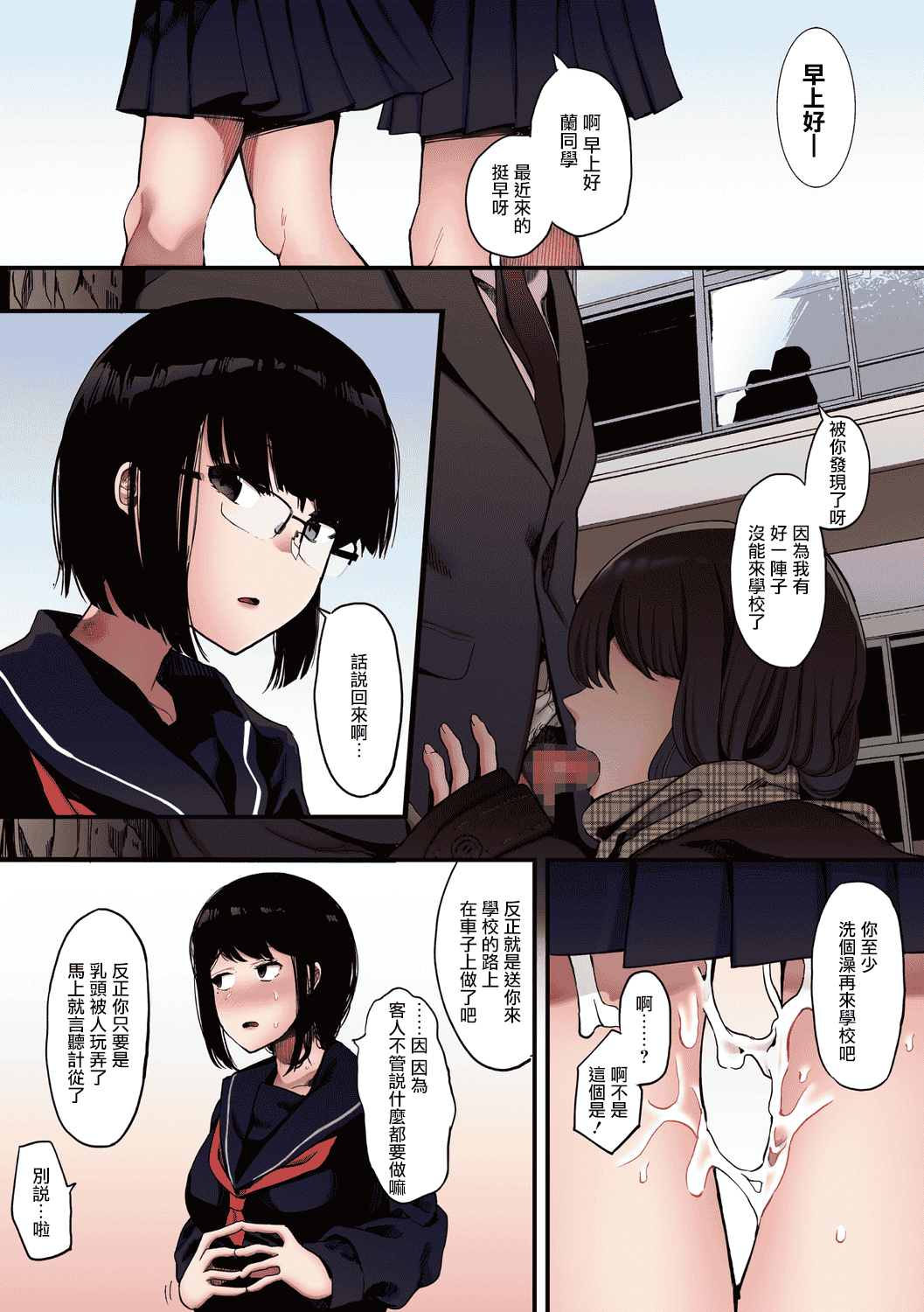 汉化版-[えいとまん] 雌吹【フルカラー版】 [中国翻訳] [DL版] [无毒汉化组]_第11集