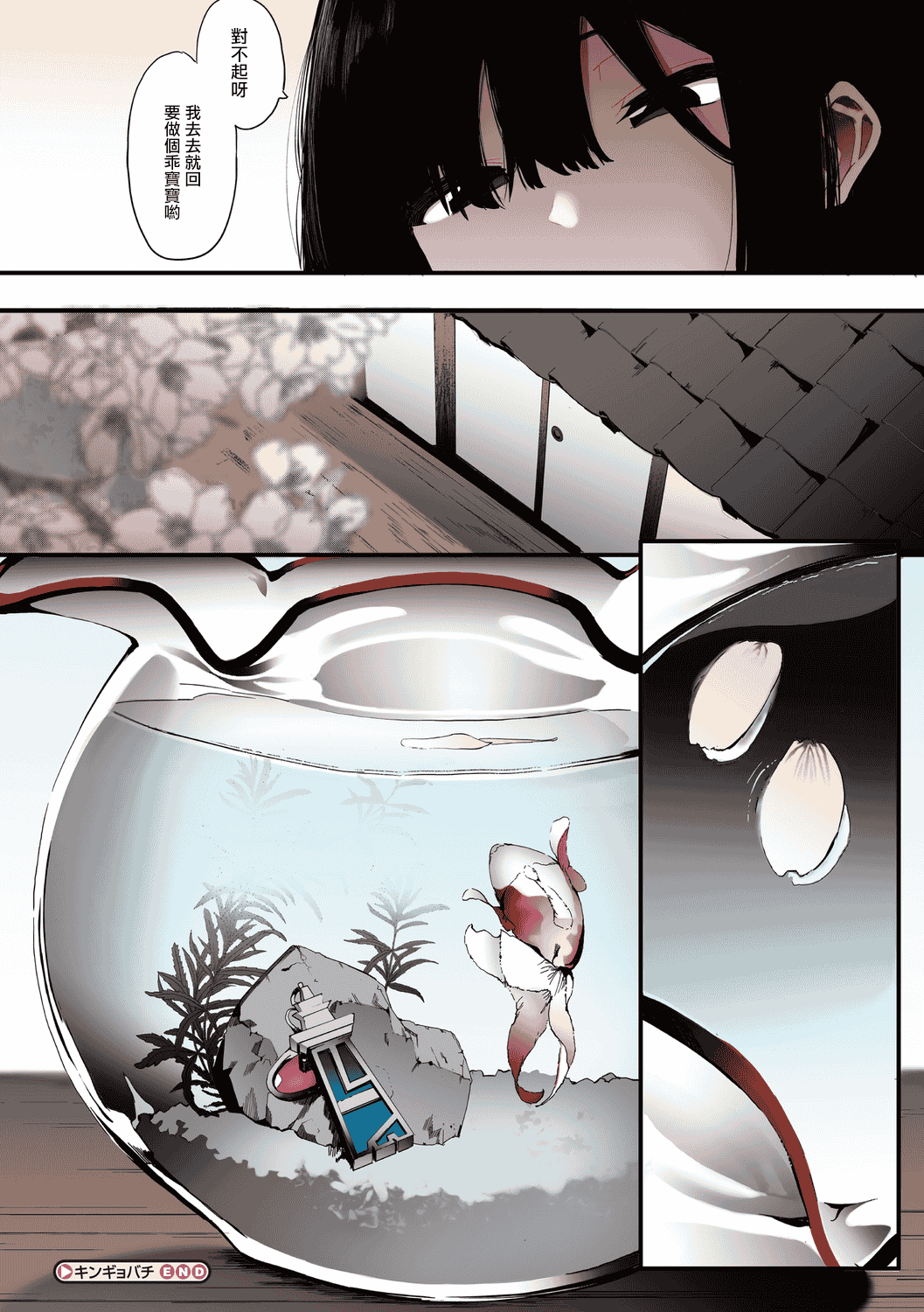 汉化版-[えいとまん] 雌吹【フルカラー版】 [中国翻訳] [DL版] [无毒汉化组]_第11集