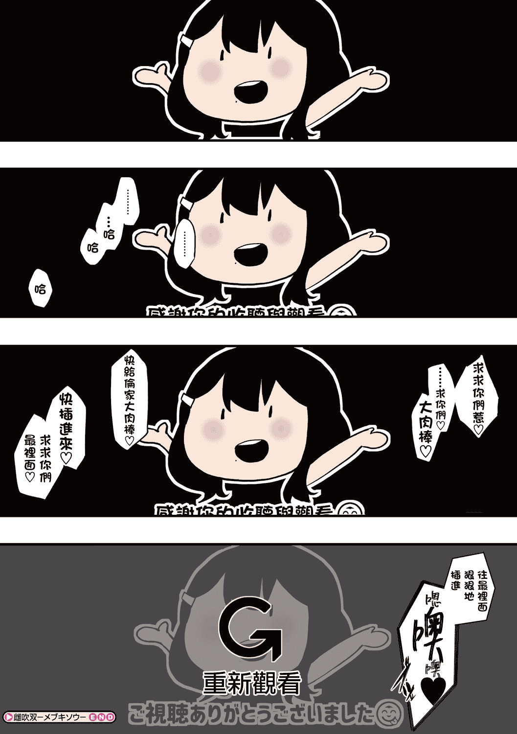 汉化版-[えいとまん] 雌吹【フルカラー版】 [中国翻訳] [DL版] [无毒汉化组]_第11集
