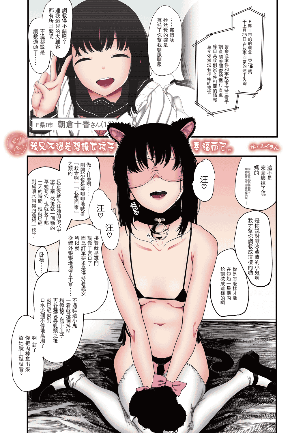 汉化版-[えいとまん] 雌吹【フルカラー版】 [中国翻訳] [DL版] [无毒汉化组]_第11集