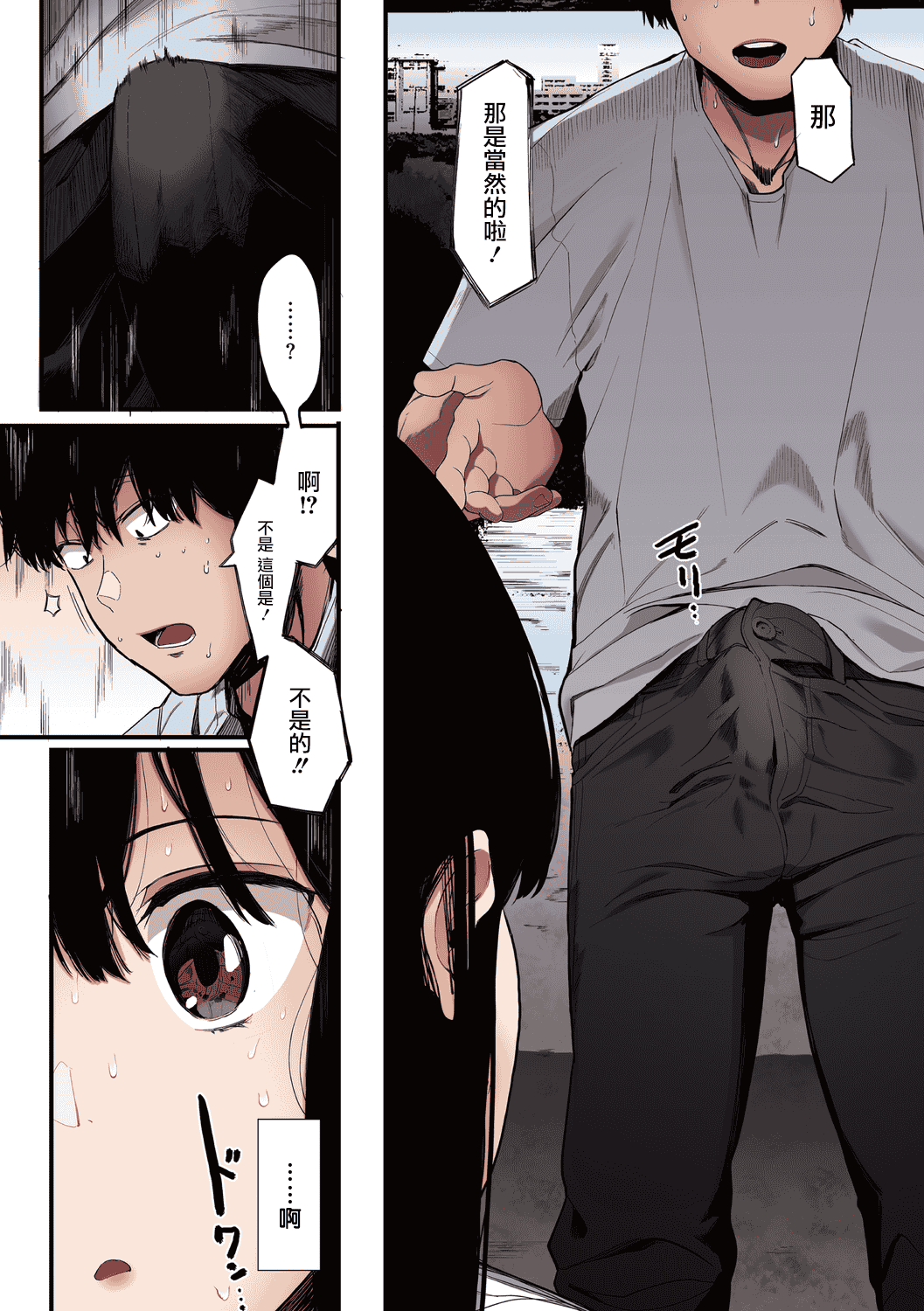 汉化版-[えいとまん] 雌吹【フルカラー版】 [中国翻訳] [DL版] [无毒汉化组]_第2集