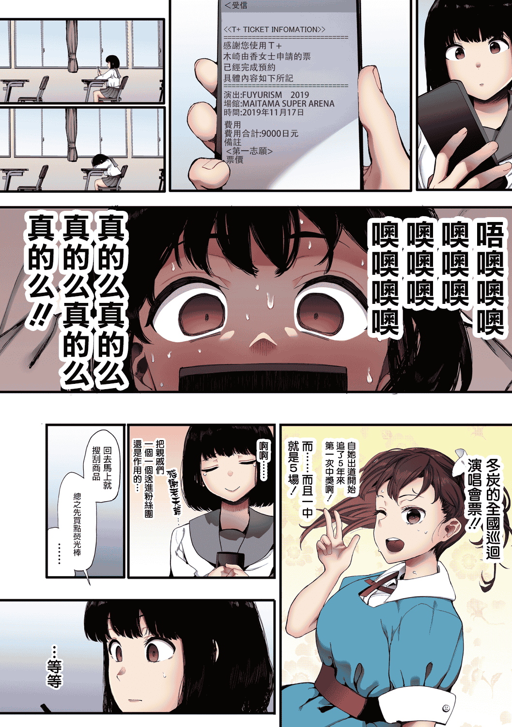 汉化版-[えいとまん] 雌吹【フルカラー版】 [中国翻訳] [DL版] [无毒汉化组]_第4集