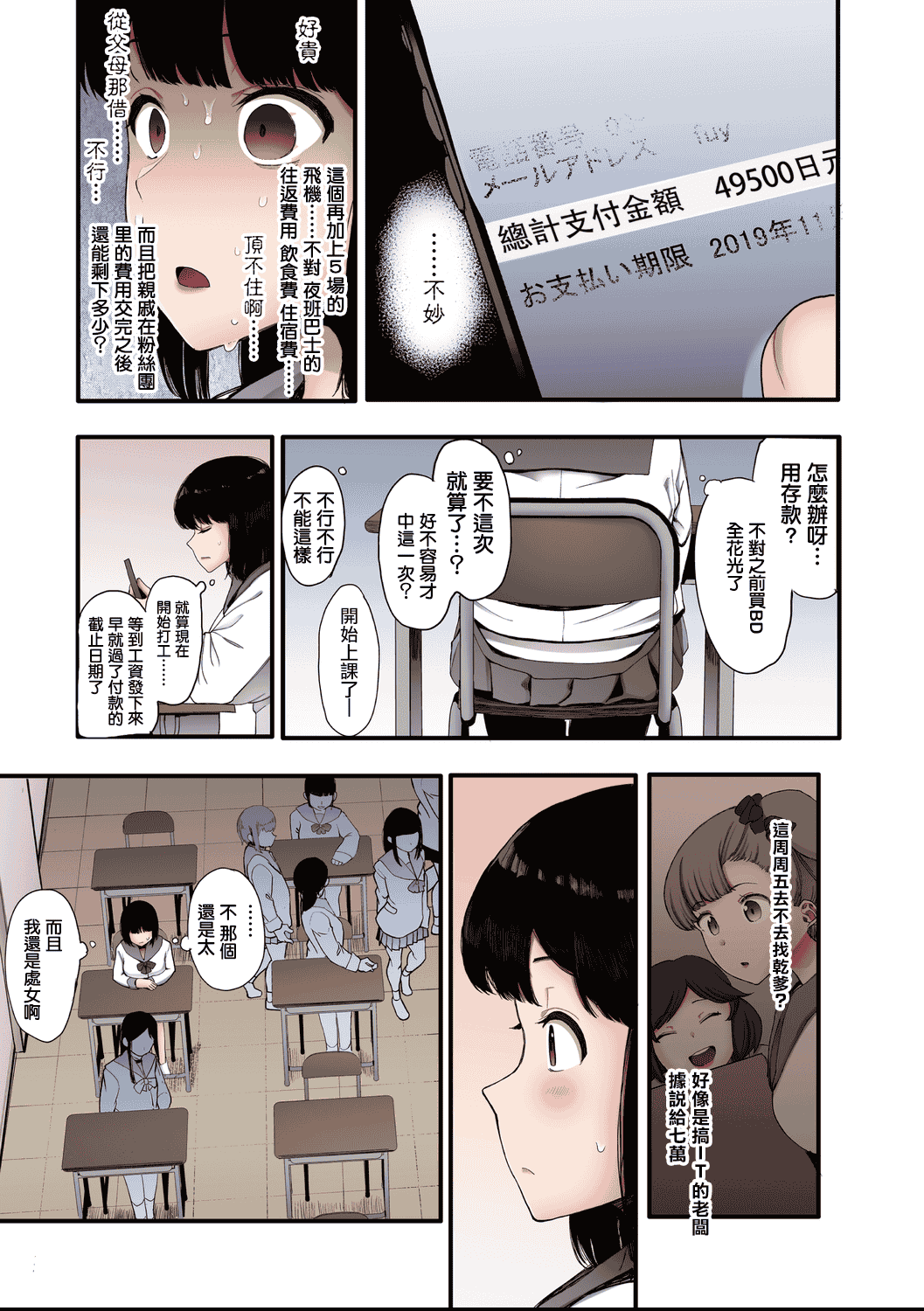 汉化版-[えいとまん] 雌吹【フルカラー版】 [中国翻訳] [DL版] [无毒汉化组]_第4集