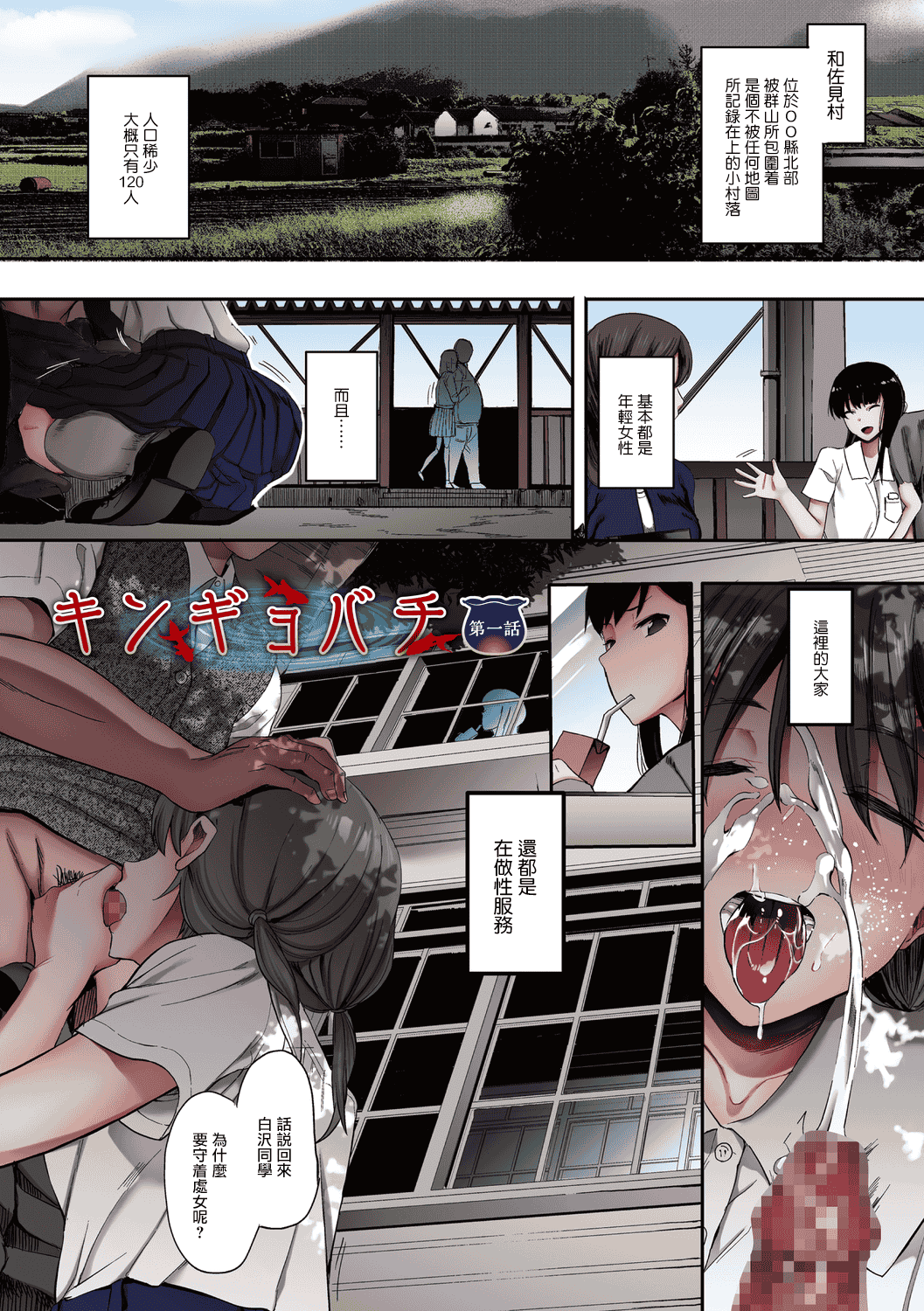 汉化版-[えいとまん] 雌吹【フルカラー版】 [中国翻訳] [DL版] [无毒汉化组]_第5集