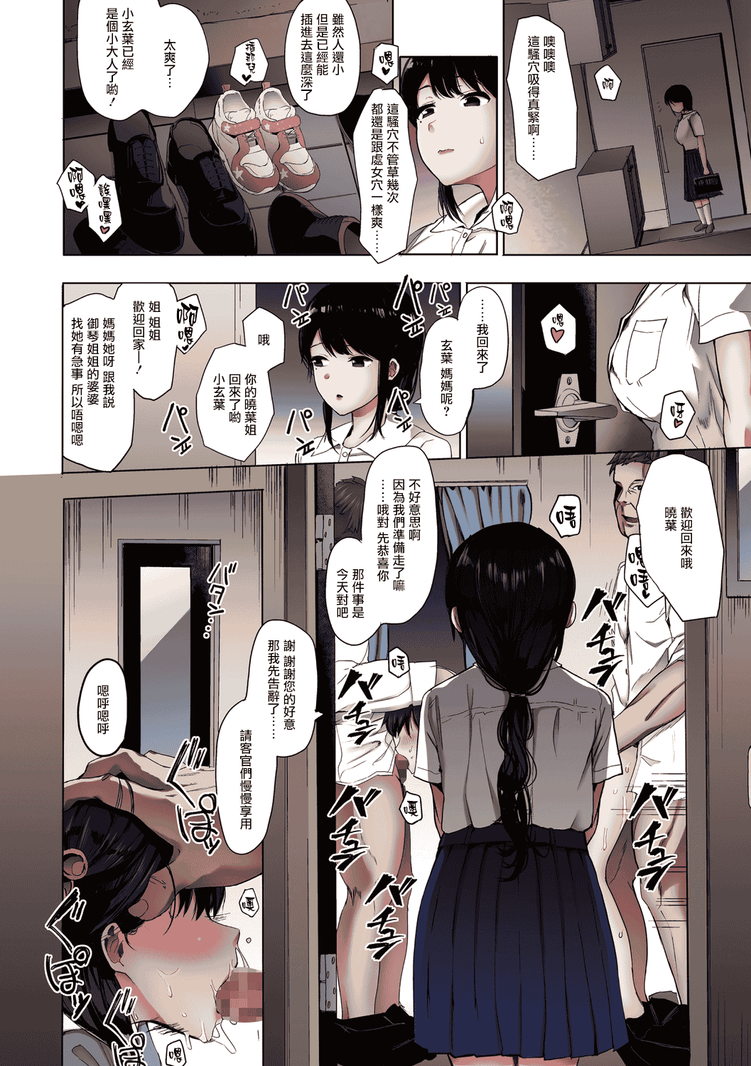 汉化版-[えいとまん] 雌吹【フルカラー版】 [中国翻訳] [DL版] [无毒汉化组]_第5集