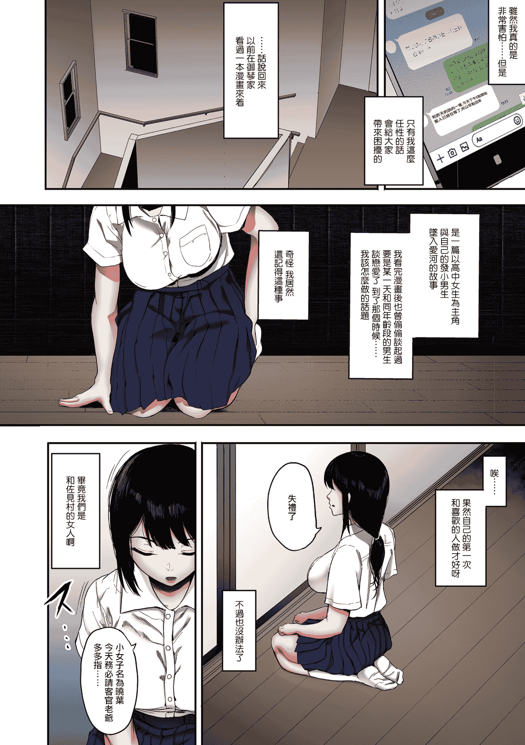 汉化版-[えいとまん] 雌吹【フルカラー版】 [中国翻訳] [DL版] [无毒汉化组]_第5集