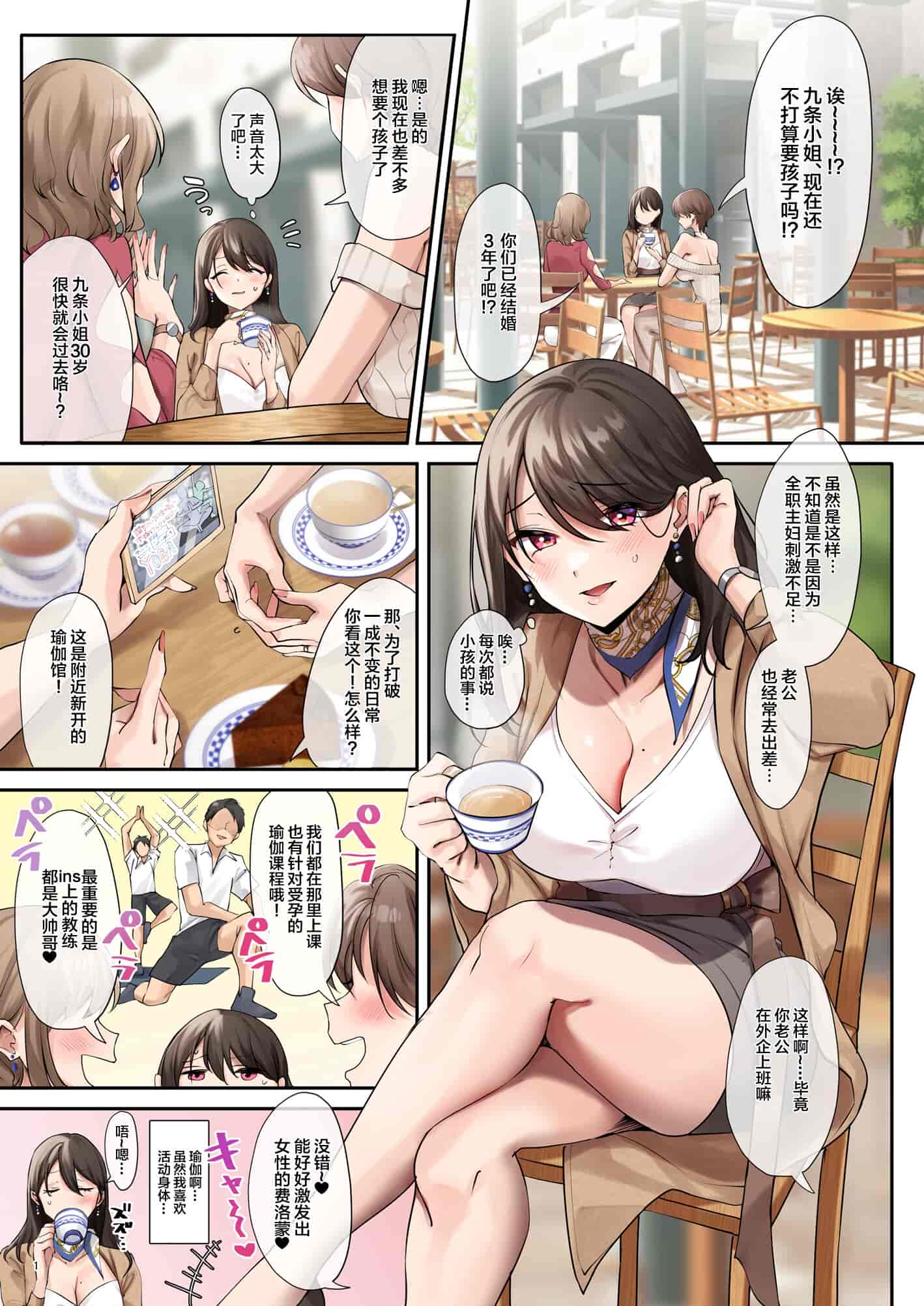汉化版-(同人誌) [diletta (稲荷)] サレ妻と、週3で。 (オリジナル) [中国翻訳]_第1集