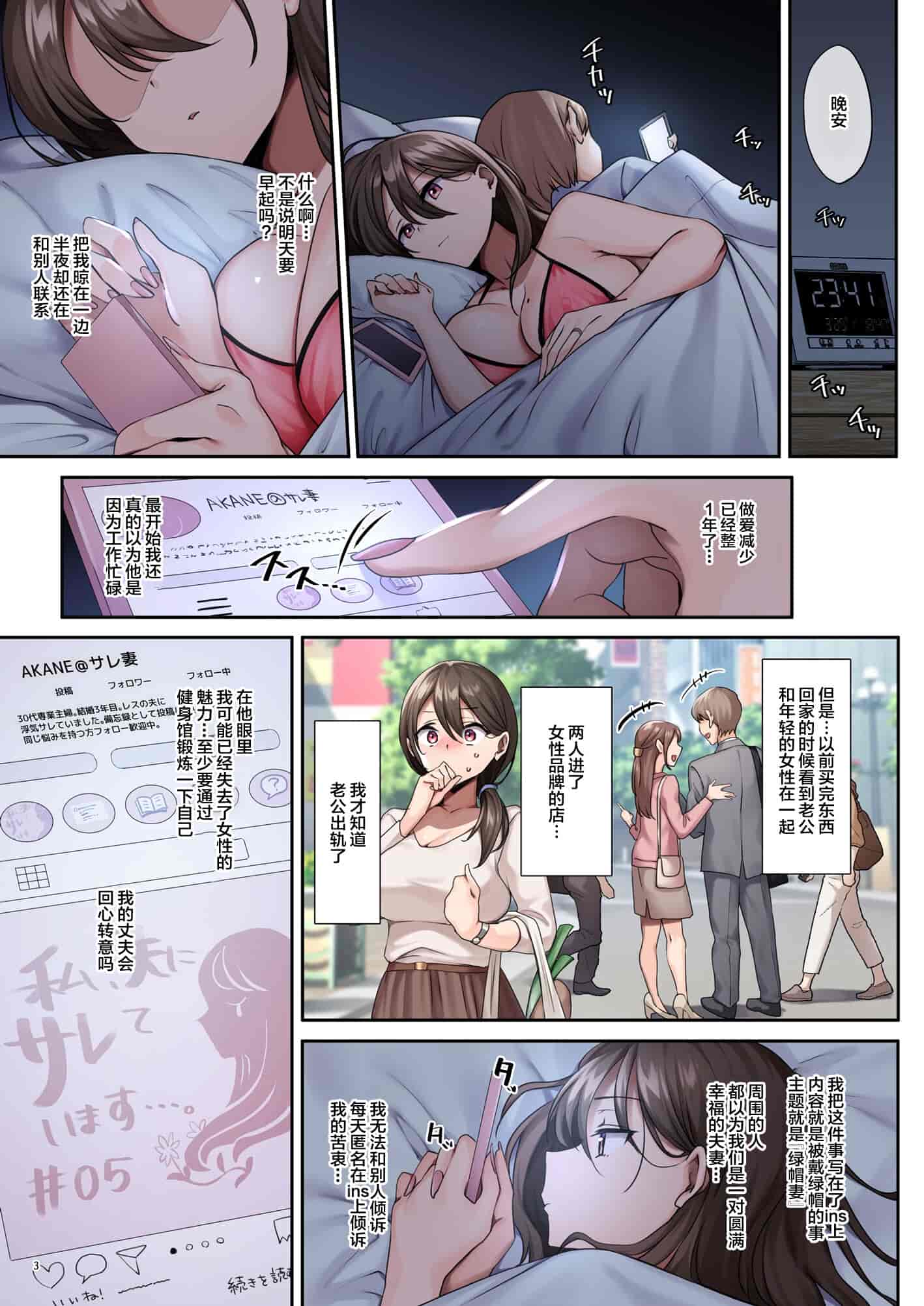 汉化版-(同人誌) [diletta (稲荷)] サレ妻と、週3で。 (オリジナル) [中国翻訳]_第1集