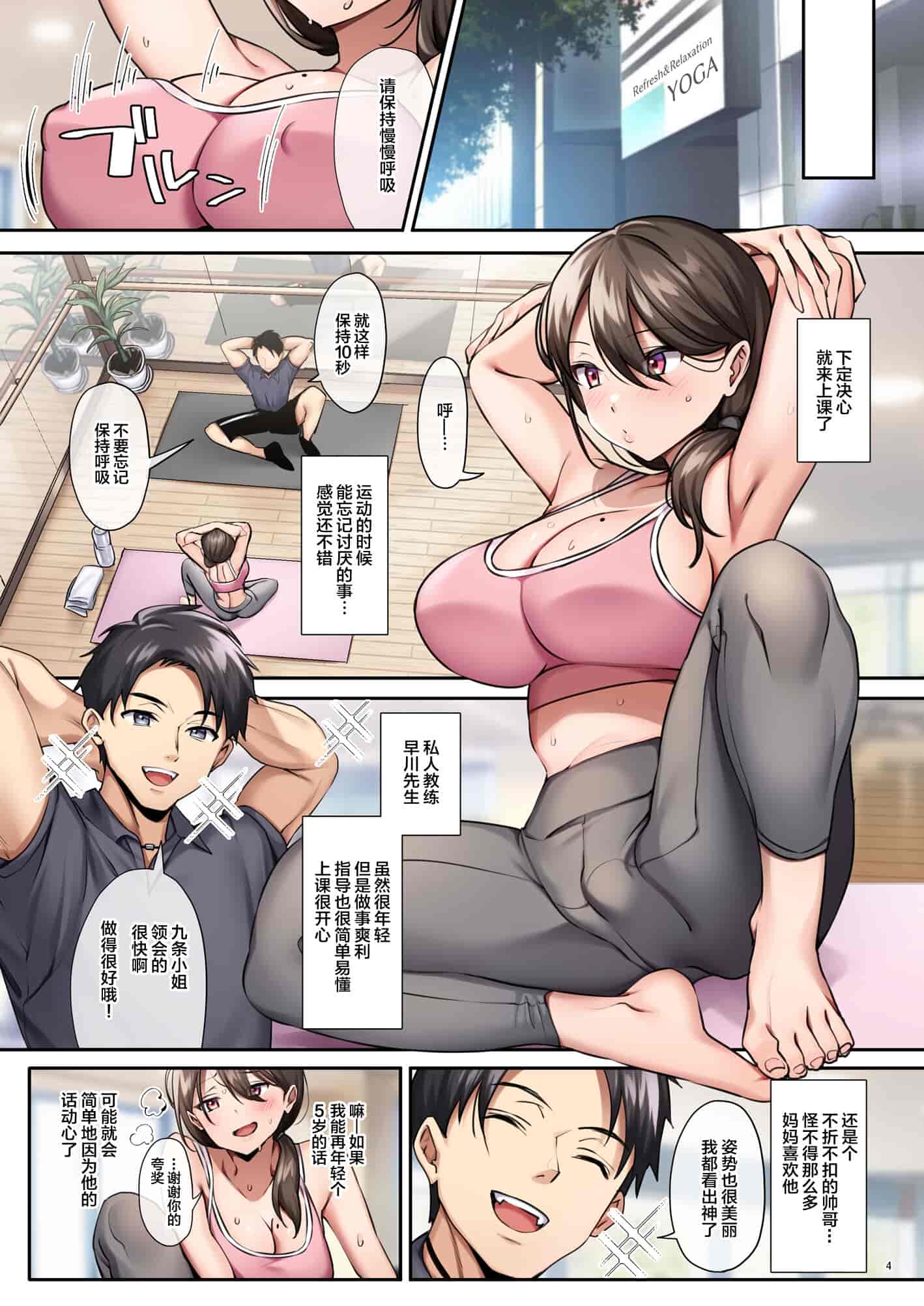 汉化版-(同人誌) [diletta (稲荷)] サレ妻と、週3で。 (オリジナル) [中国翻訳]_第1集