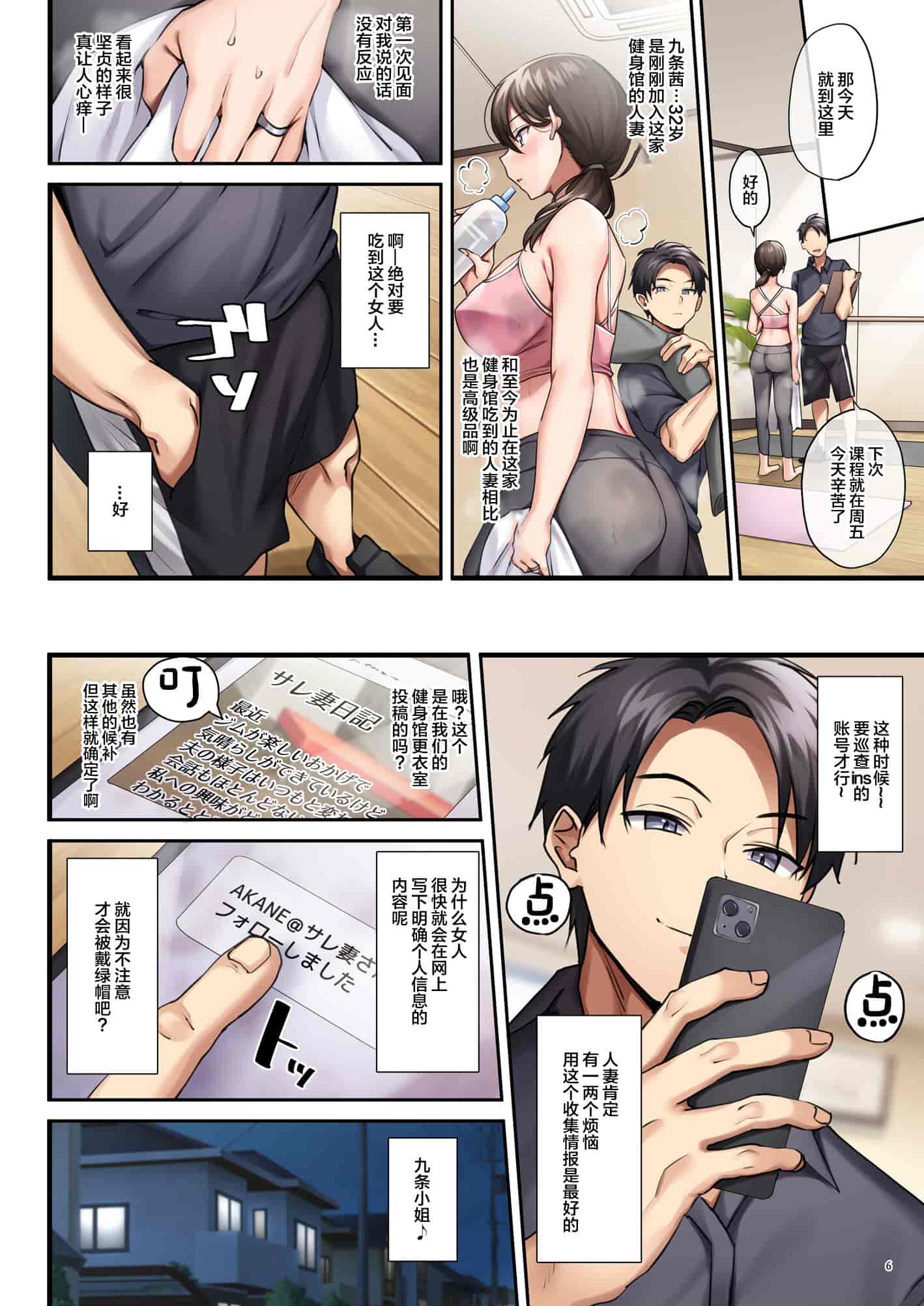 汉化版-(同人誌) [diletta (稲荷)] サレ妻と、週3で。 (オリジナル) [中国翻訳]_第1集