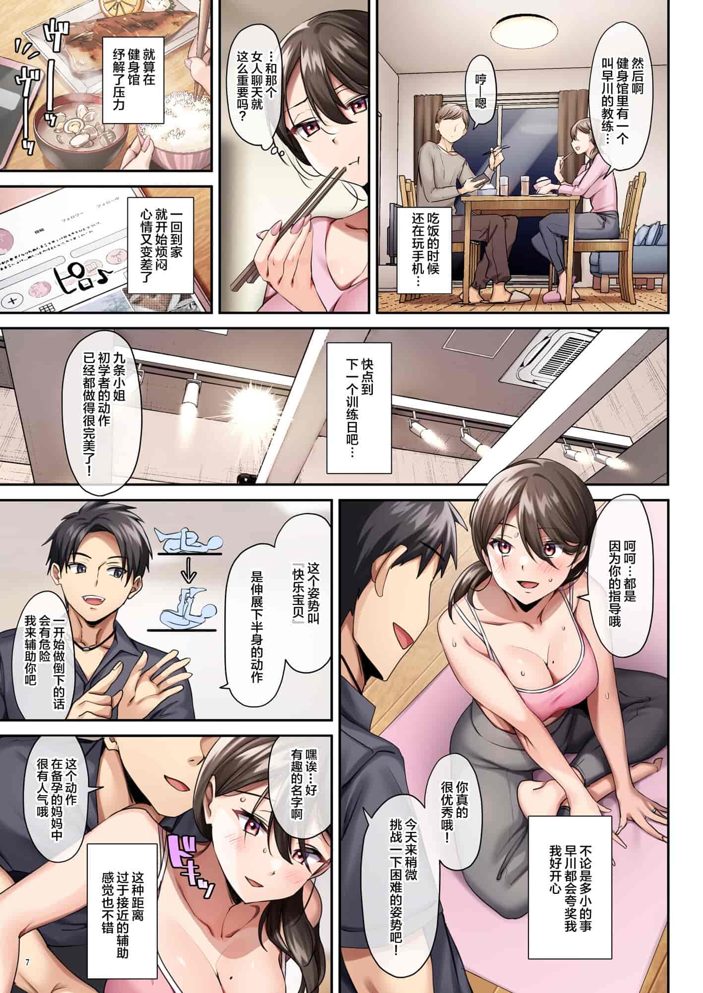 汉化版-(同人誌) [diletta (稲荷)] サレ妻と、週3で。 (オリジナル) [中国翻訳]_第1集