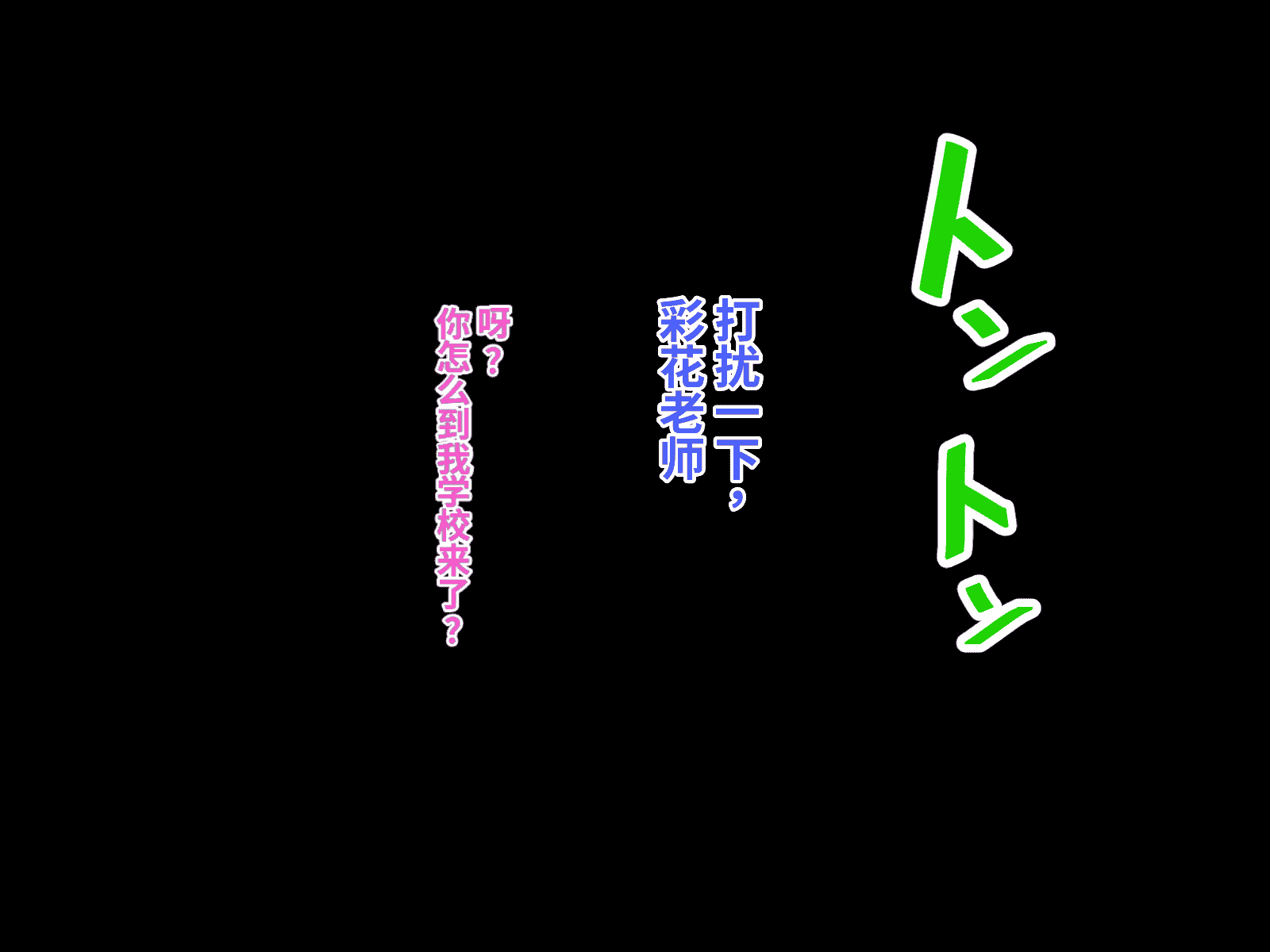 汉化版-[おなかがすいた (はらいた)] 保健室で体育教師のセフレになった_第1集