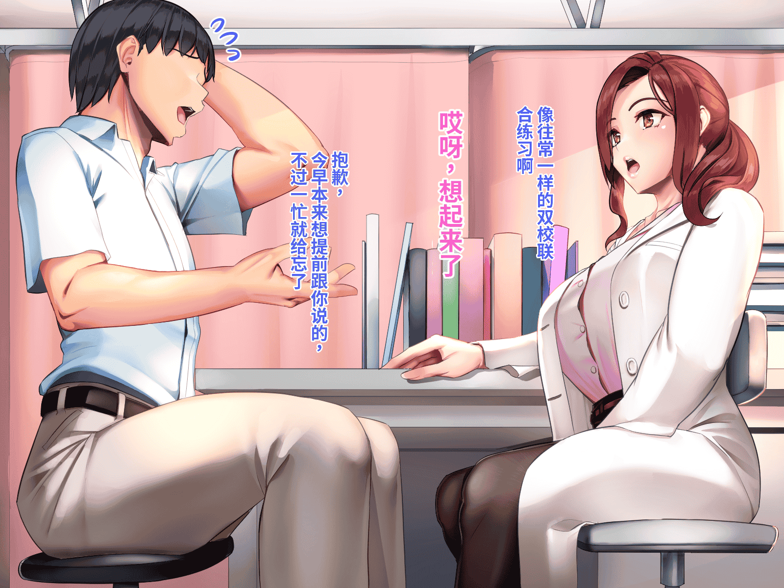 汉化版-[おなかがすいた (はらいた)] 保健室で体育教師のセフレになった_第1集