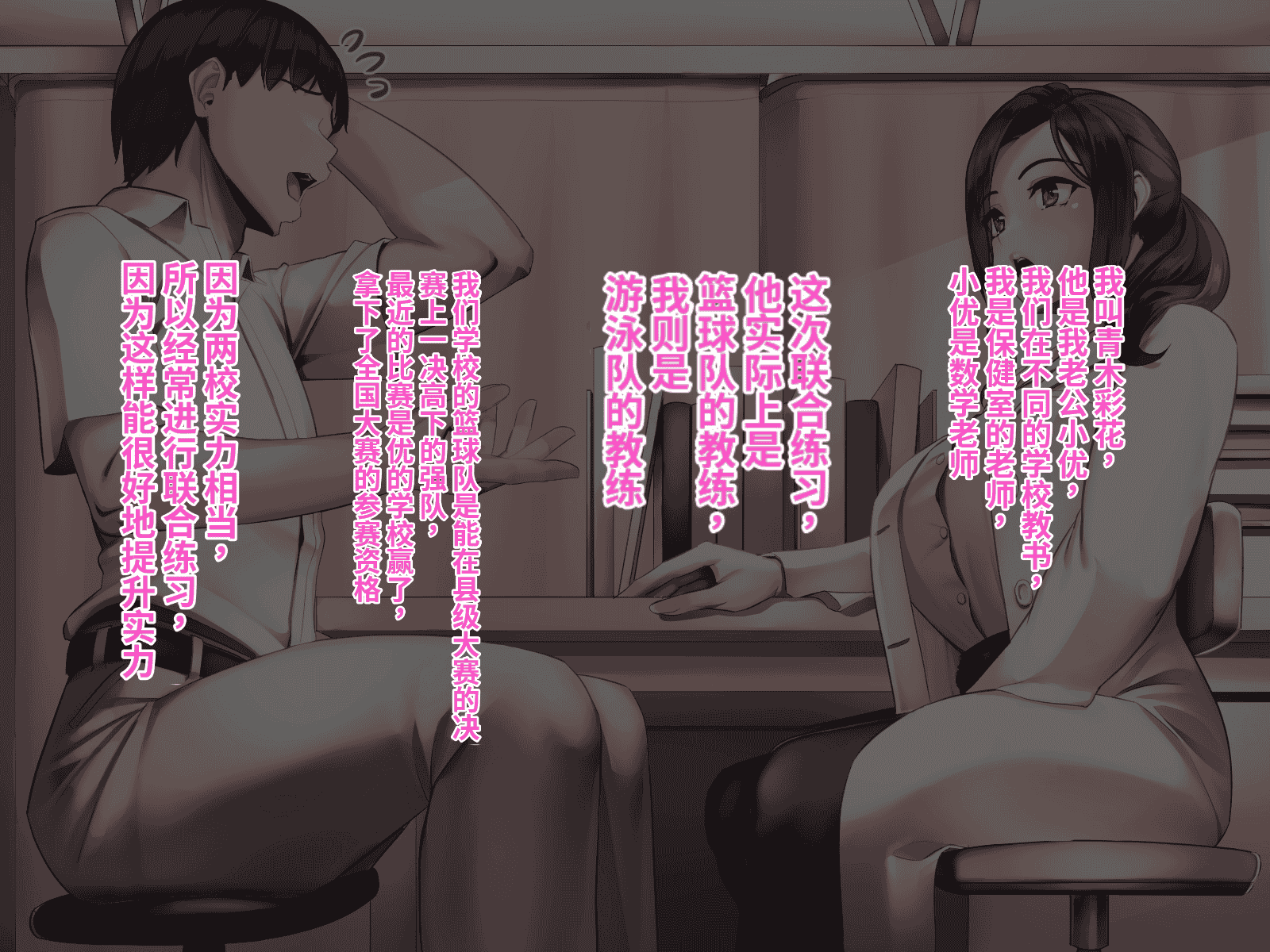 汉化版-[おなかがすいた (はらいた)] 保健室で体育教師のセフレになった_第1集