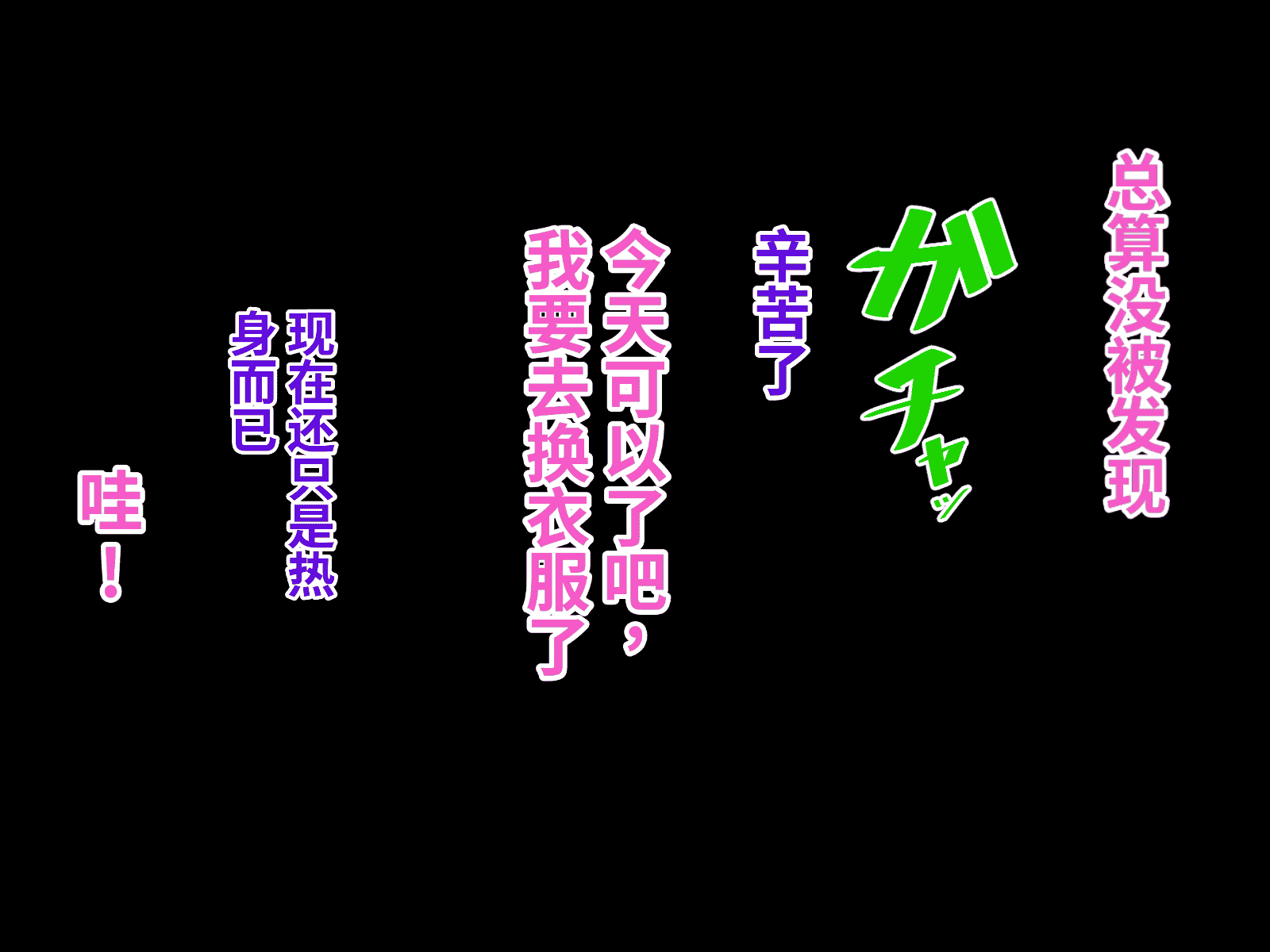 汉化版-[おなかがすいた (はらいた)] 保健室で体育教師のセフレになった_第8集