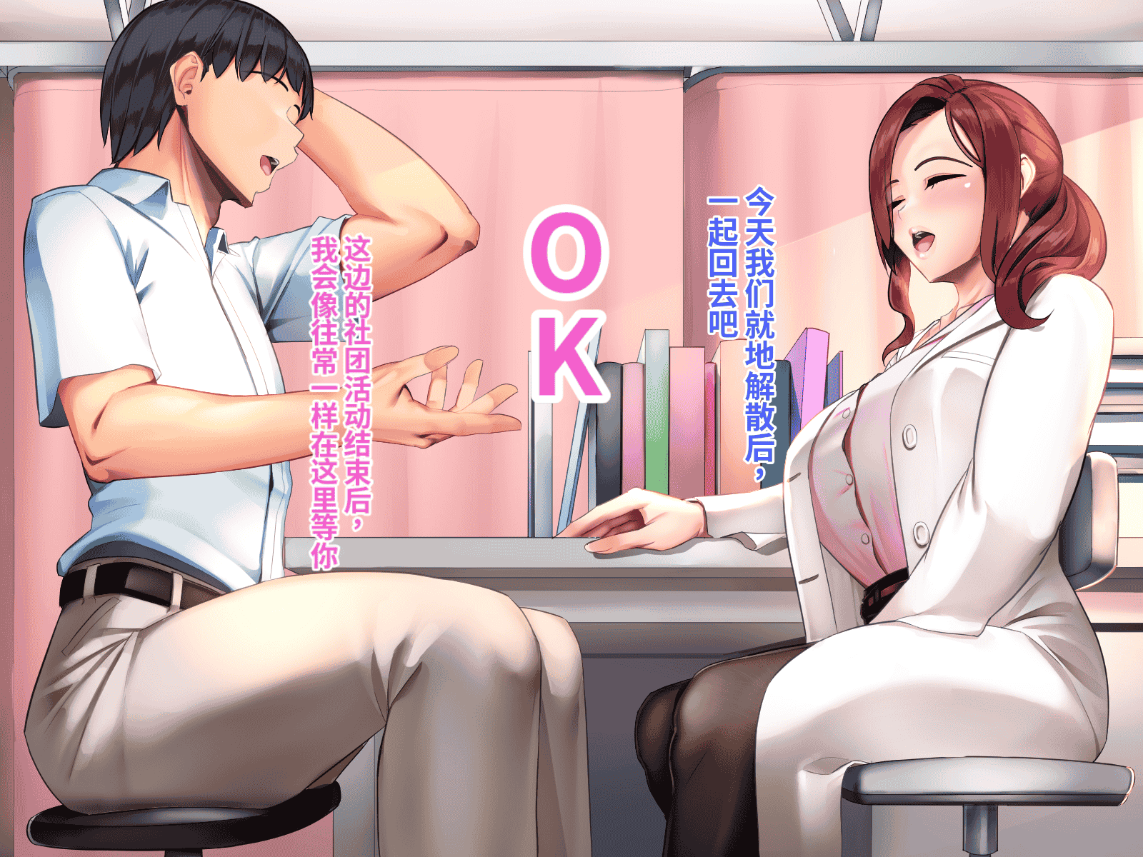 汉化版-[おなかがすいた (はらいた)] 保健室で体育教師のセフレになった_第1集