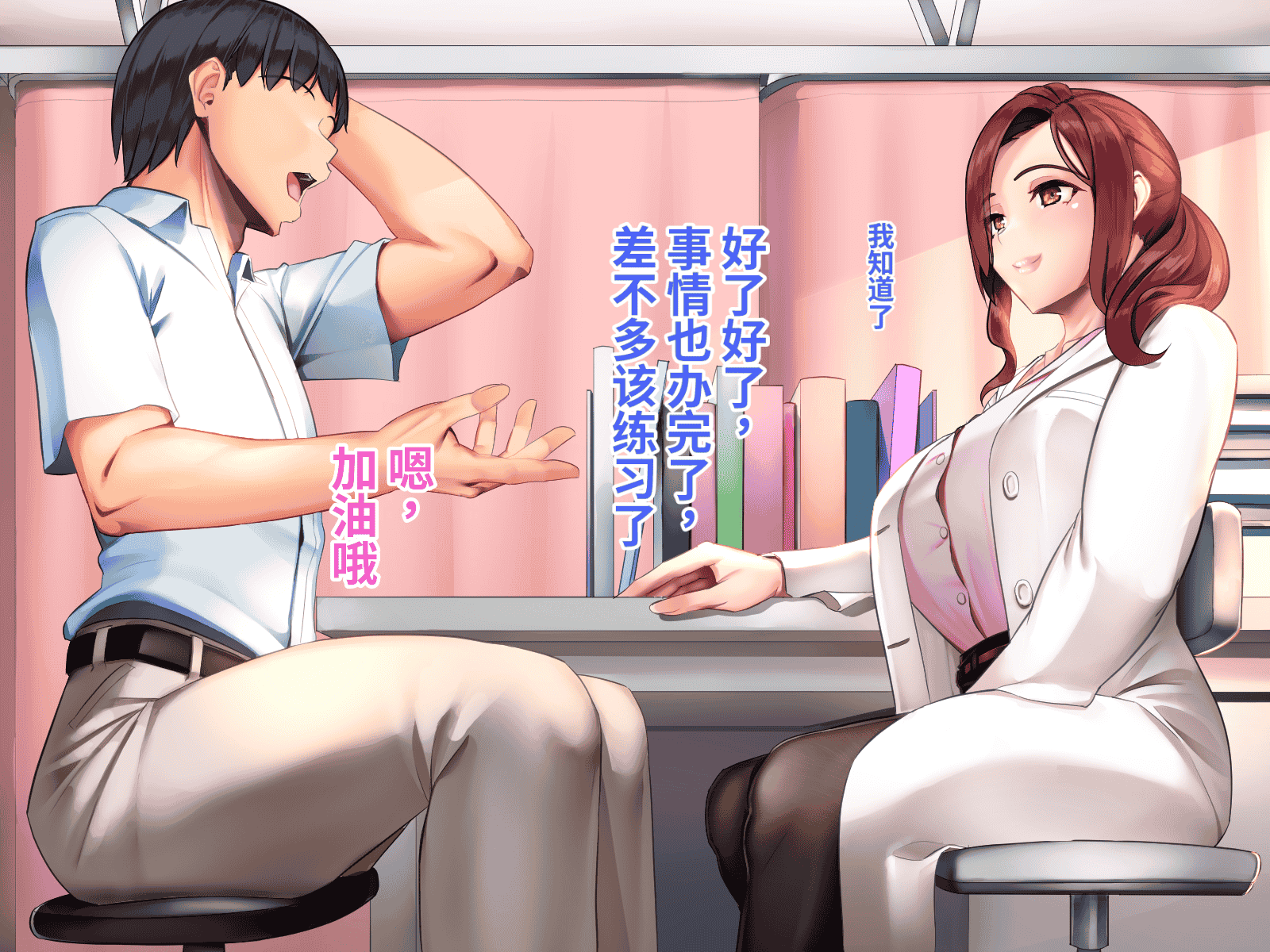 汉化版-[おなかがすいた (はらいた)] 保健室で体育教師のセフレになった_第1集