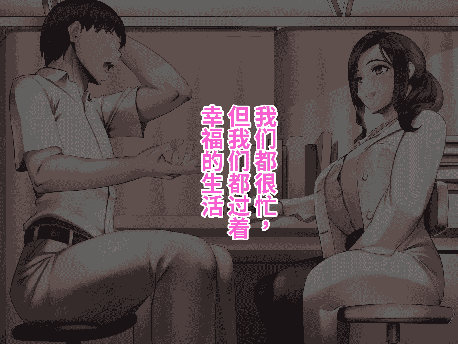 汉化版-[おなかがすいた (はらいた)] 保健室で体育教師のセフレになった_第1集