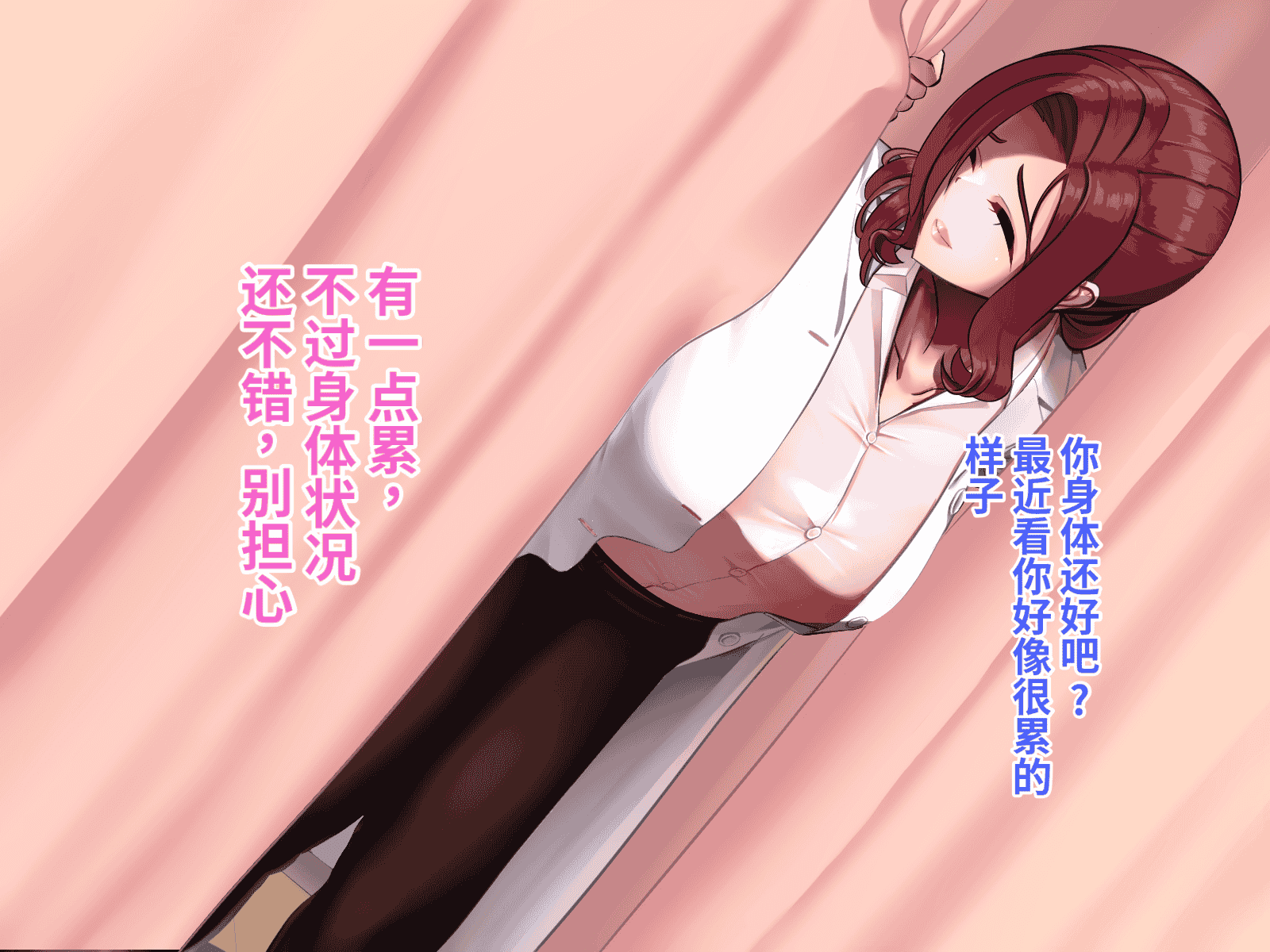 汉化版-[おなかがすいた (はらいた)] 保健室で体育教師のセフレになった_第13集