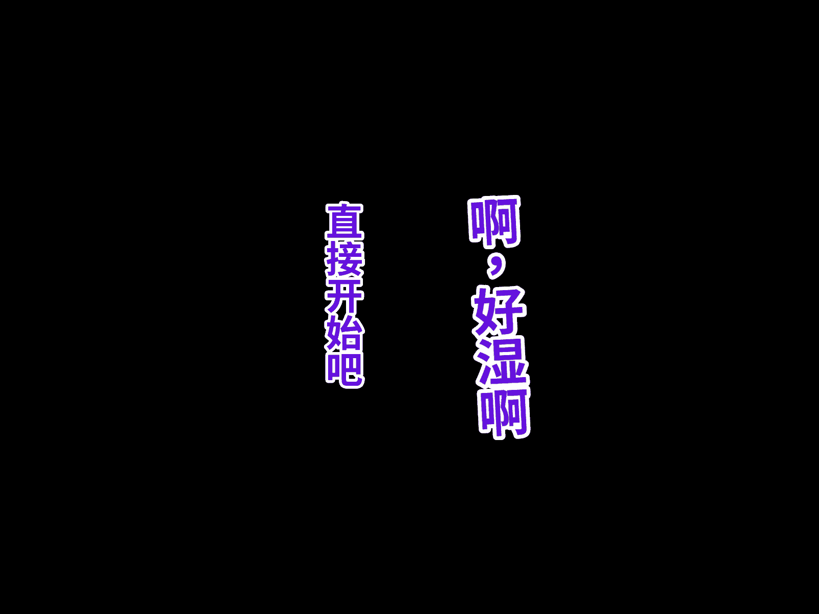 汉化版-[おなかがすいた (はらいた)] 保健室で体育教師のセフレになった_第17集