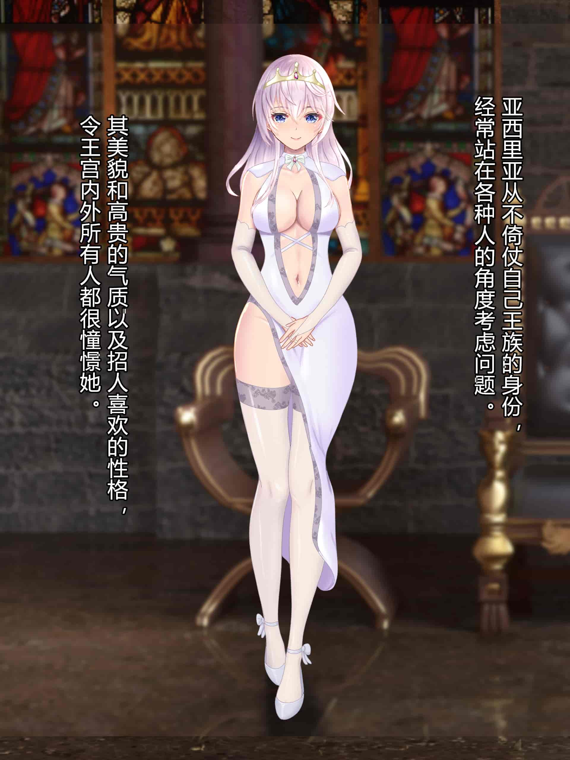 汉化版-[お米屋] 王妃を寝取られ、孕まされた国王物語 [村长嵌字]_第1集