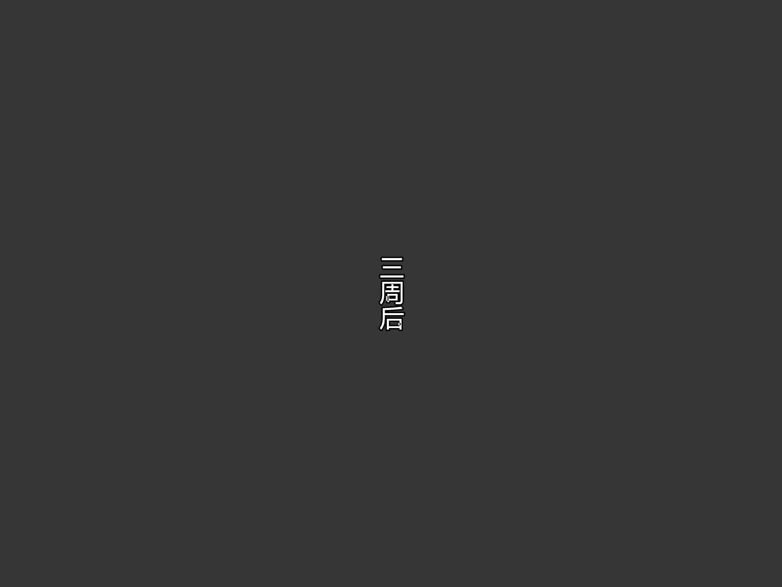 汉化版-[お米屋] 王妃を寝取られ、孕まされた国王物語 [村长嵌字]_第6集