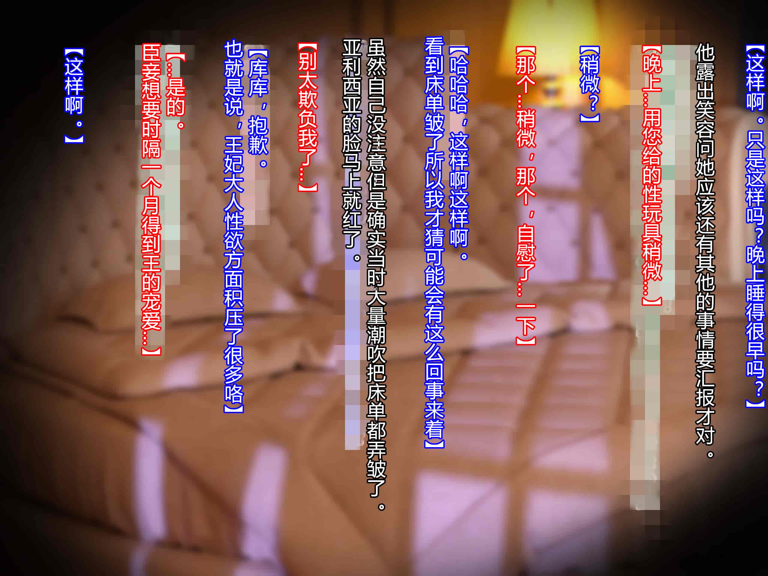 汉化版-[お米屋] 王妃を寝取られ、孕まされた国王物語 [村长嵌字]_第7集