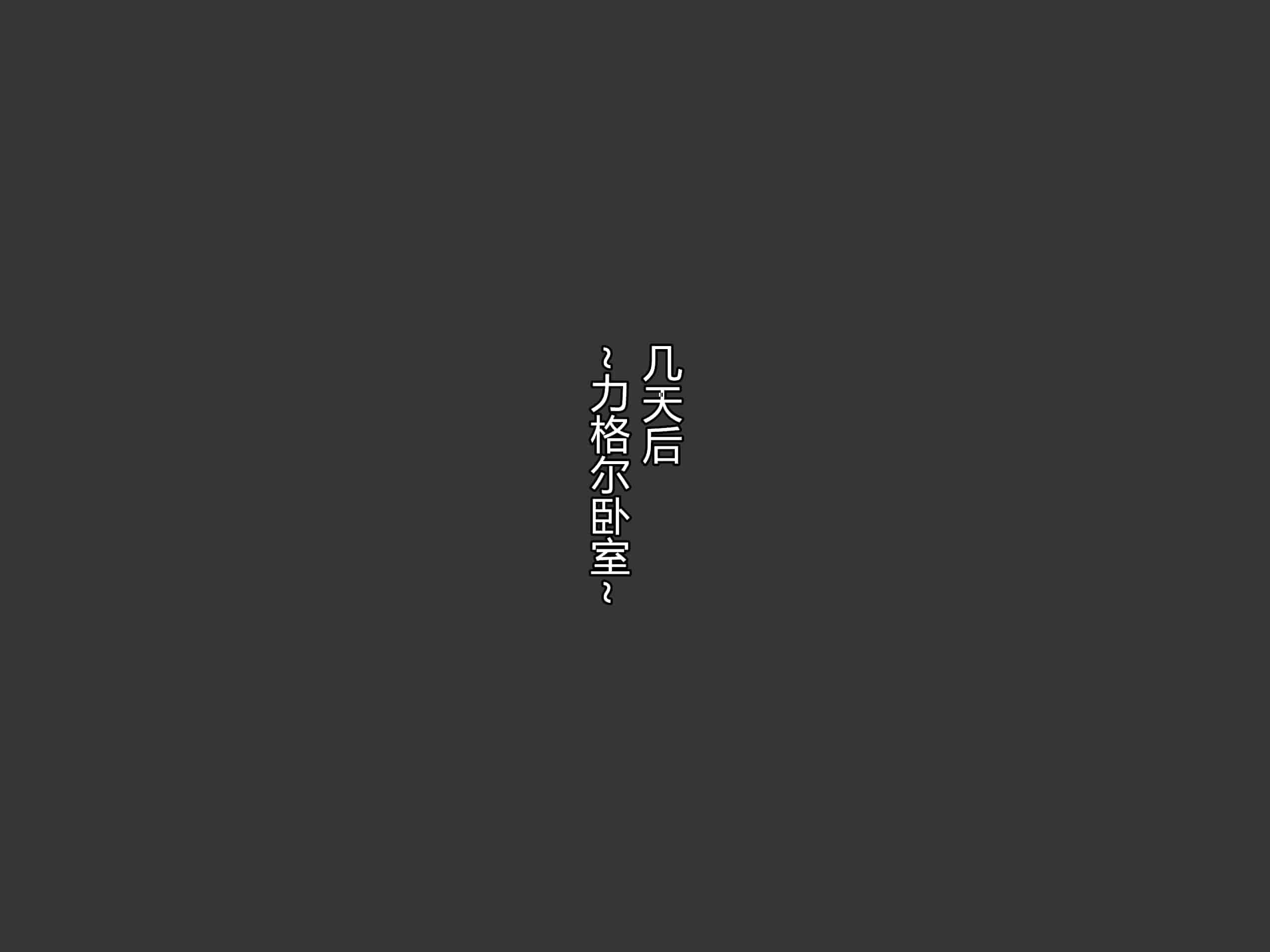 汉化版-[お米屋] 王妃を寝取られ、孕まされた国王物語 [村长嵌字]_第7集