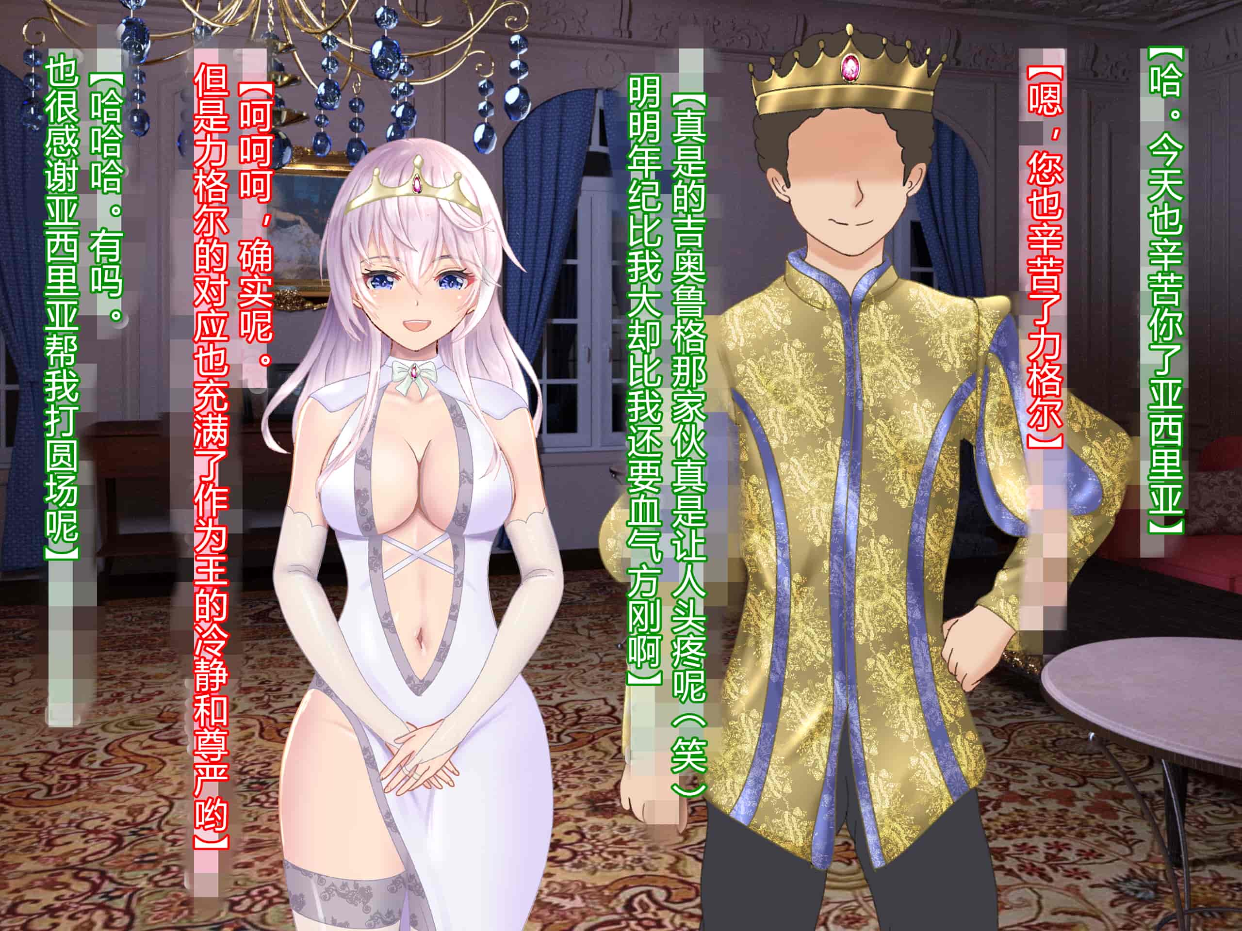 汉化版-[お米屋] 王妃を寝取られ、孕まされた国王物語 [村长嵌字]_第1集