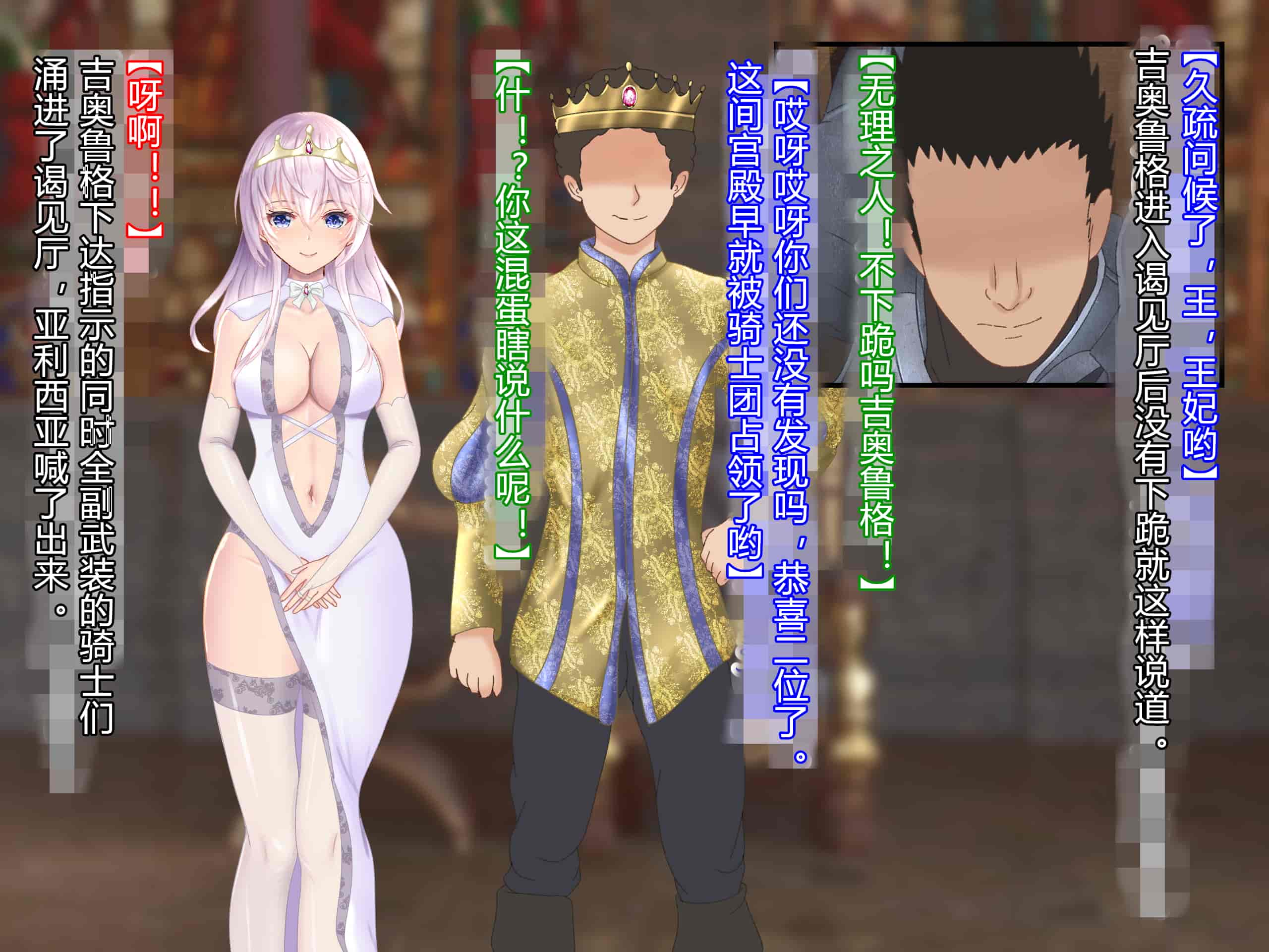 汉化版-[お米屋] 王妃を寝取られ、孕まされた国王物語 [村长嵌字]_第2集