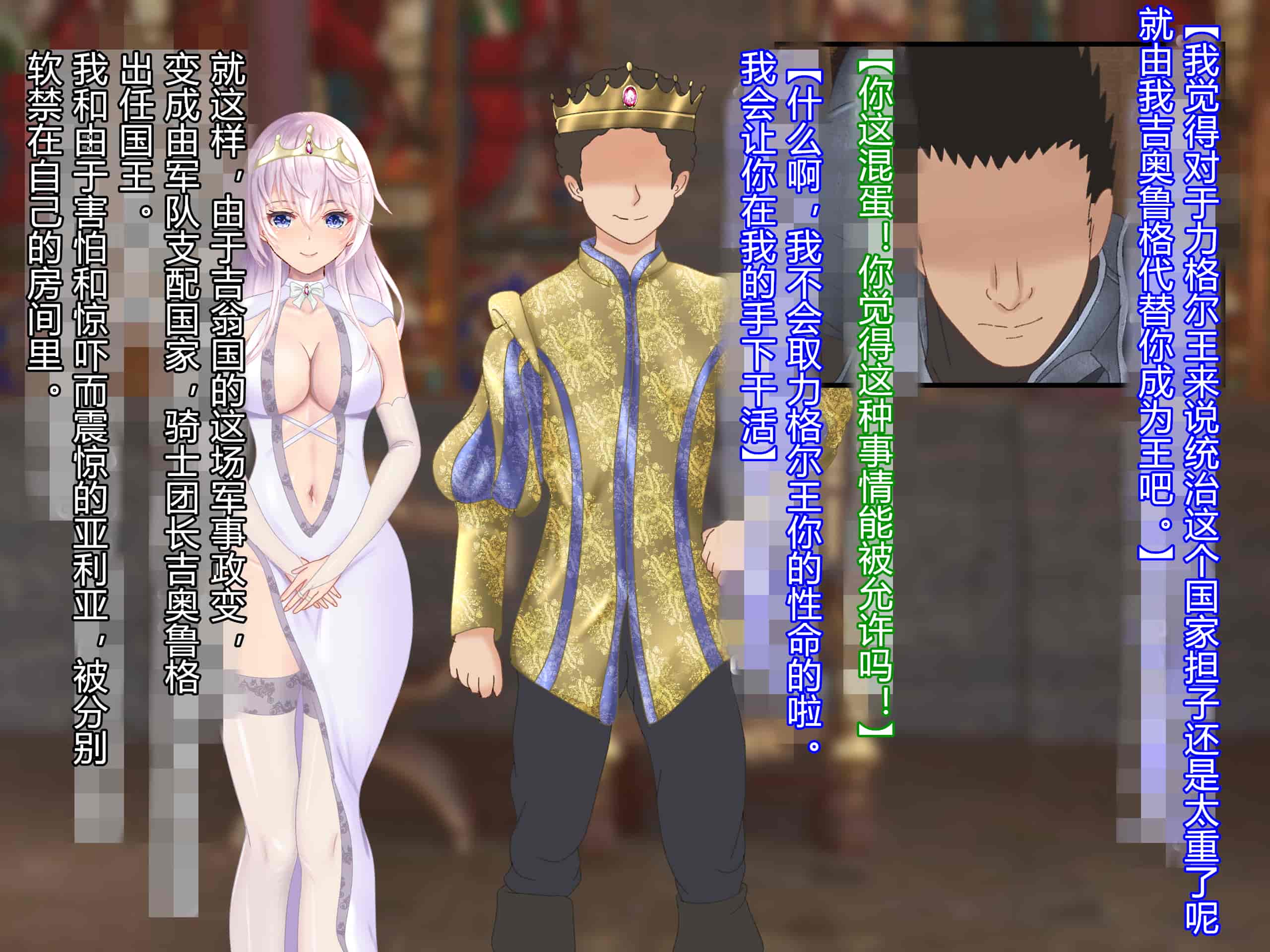 汉化版-[お米屋] 王妃を寝取られ、孕まされた国王物語 [村长嵌字]_第2集