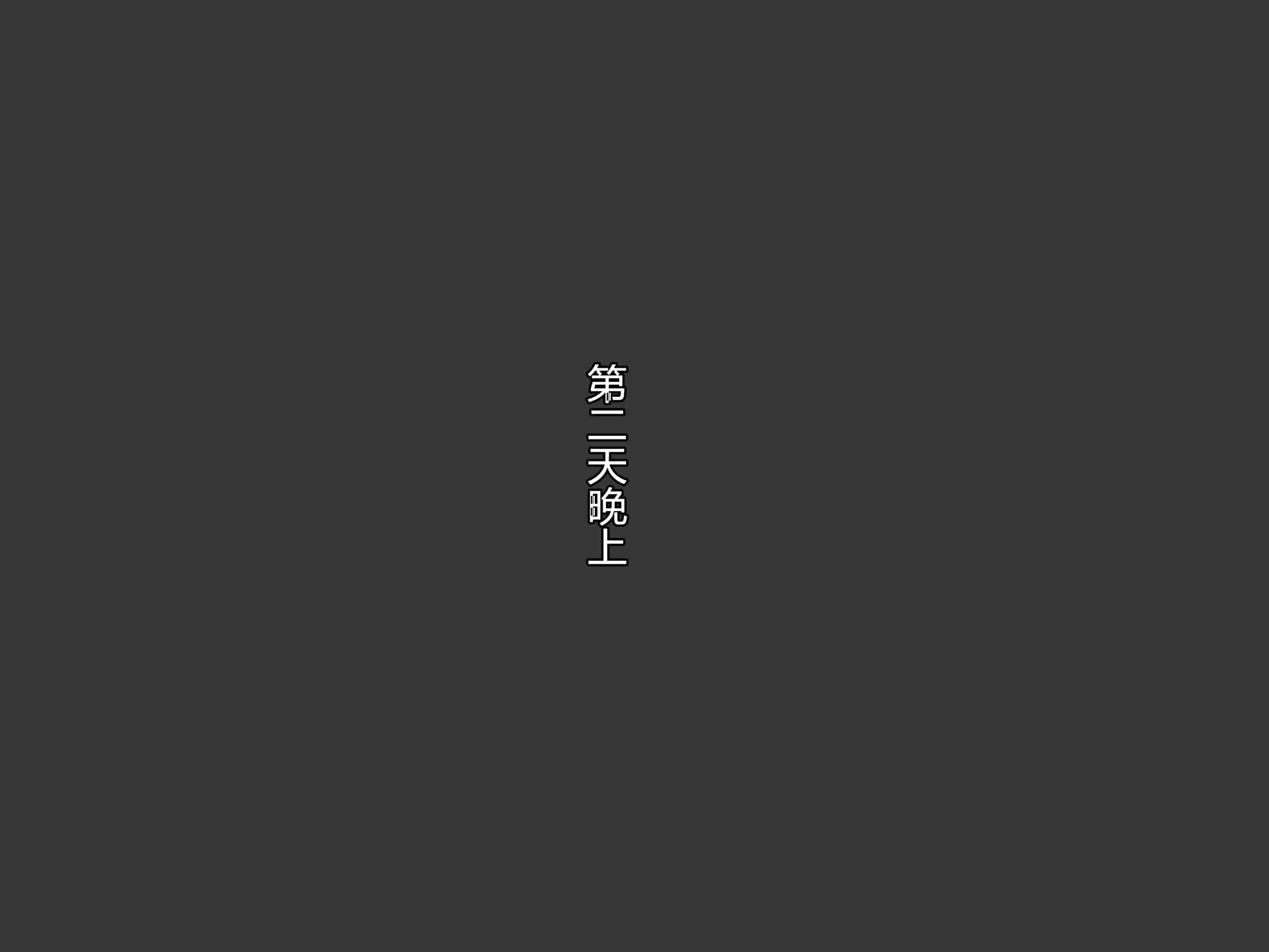 汉化版-[お米屋] 王妃を寝取られ、孕まされた国王物語 [村长嵌字]_第4集