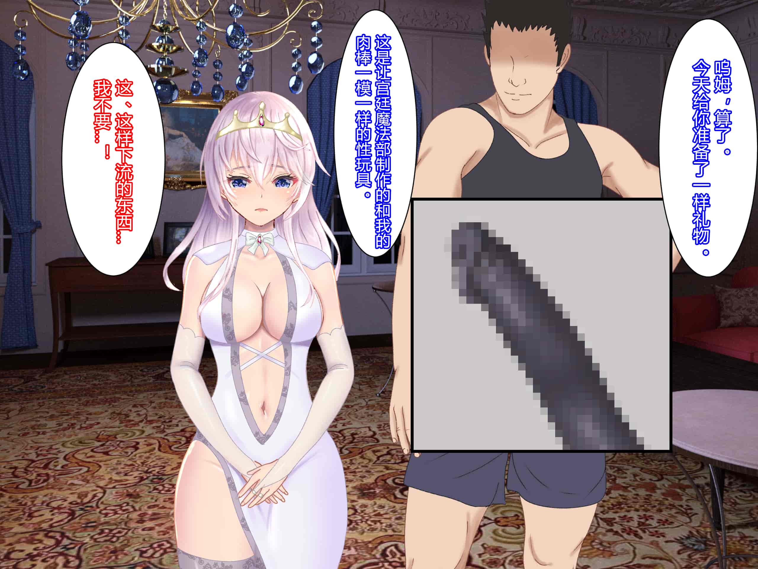 汉化版-[お米屋] 王妃を寝取られ、孕まされた国王物語 [村长嵌字]_第4集