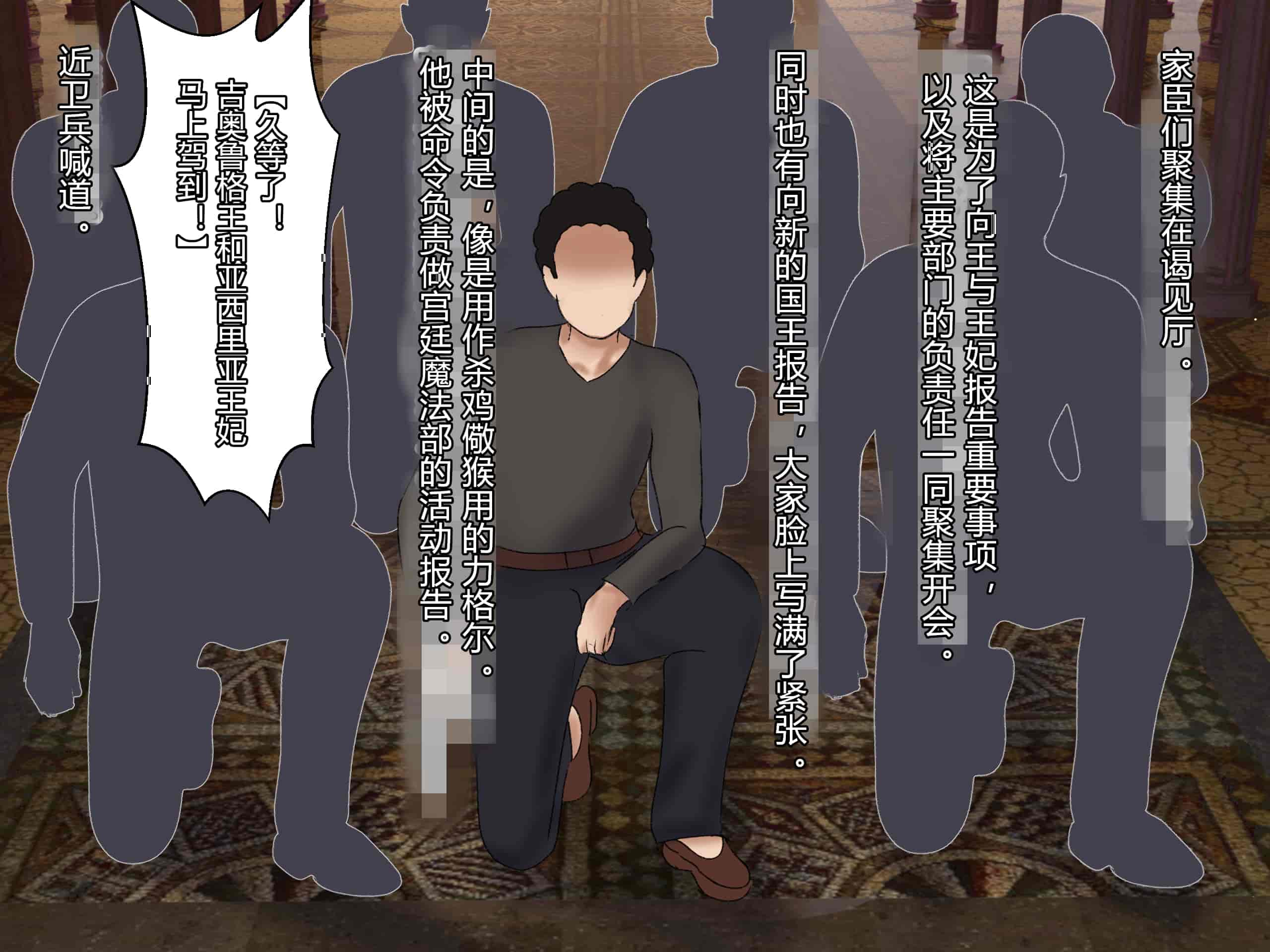 汉化版-[お米屋] 王妃を寝取られ、孕まされた国王物語 [村长嵌字]_第5集
