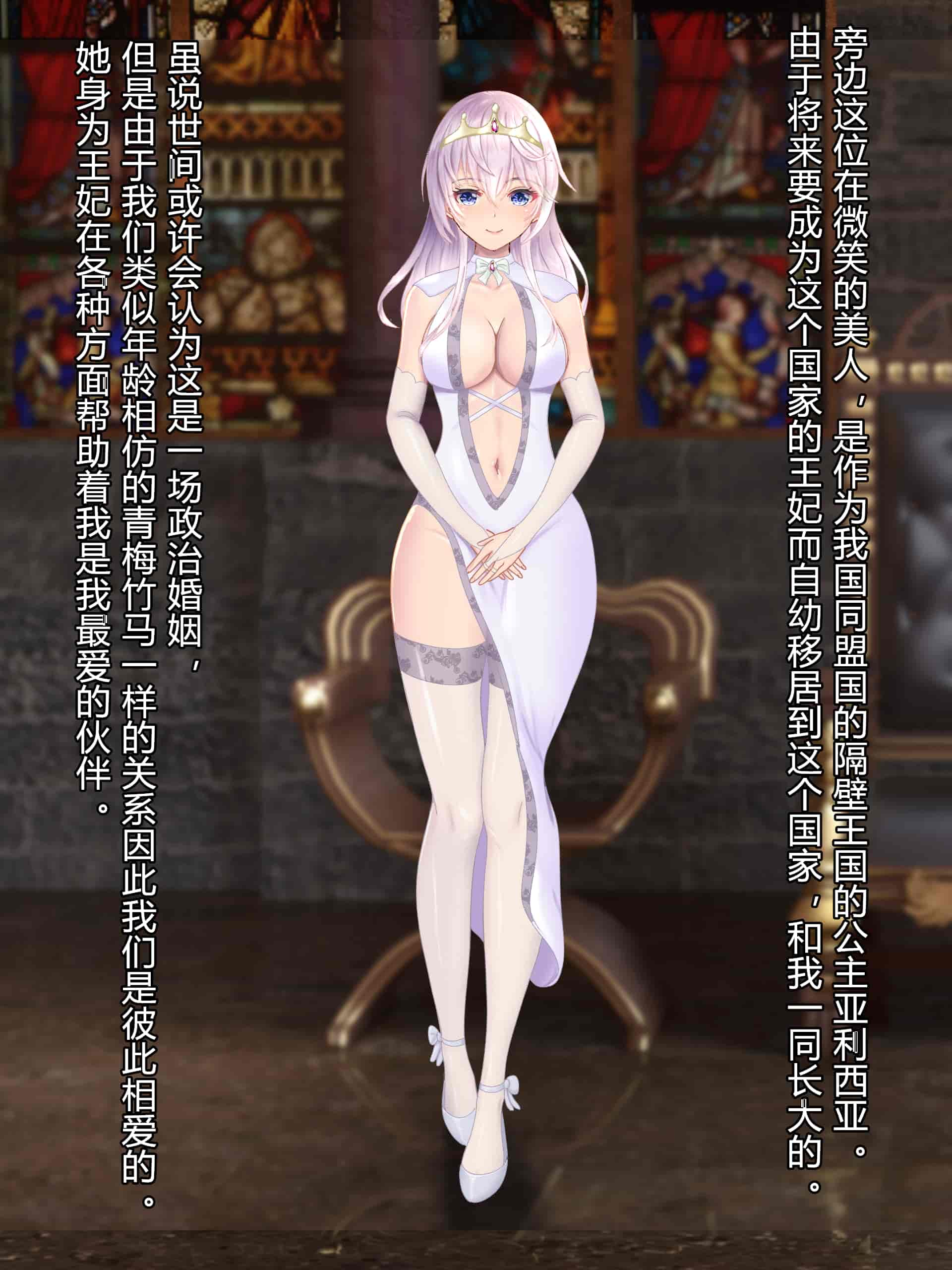 汉化版-[お米屋] 王妃を寝取られ、孕まされた国王物語 [村长嵌字]_第1集