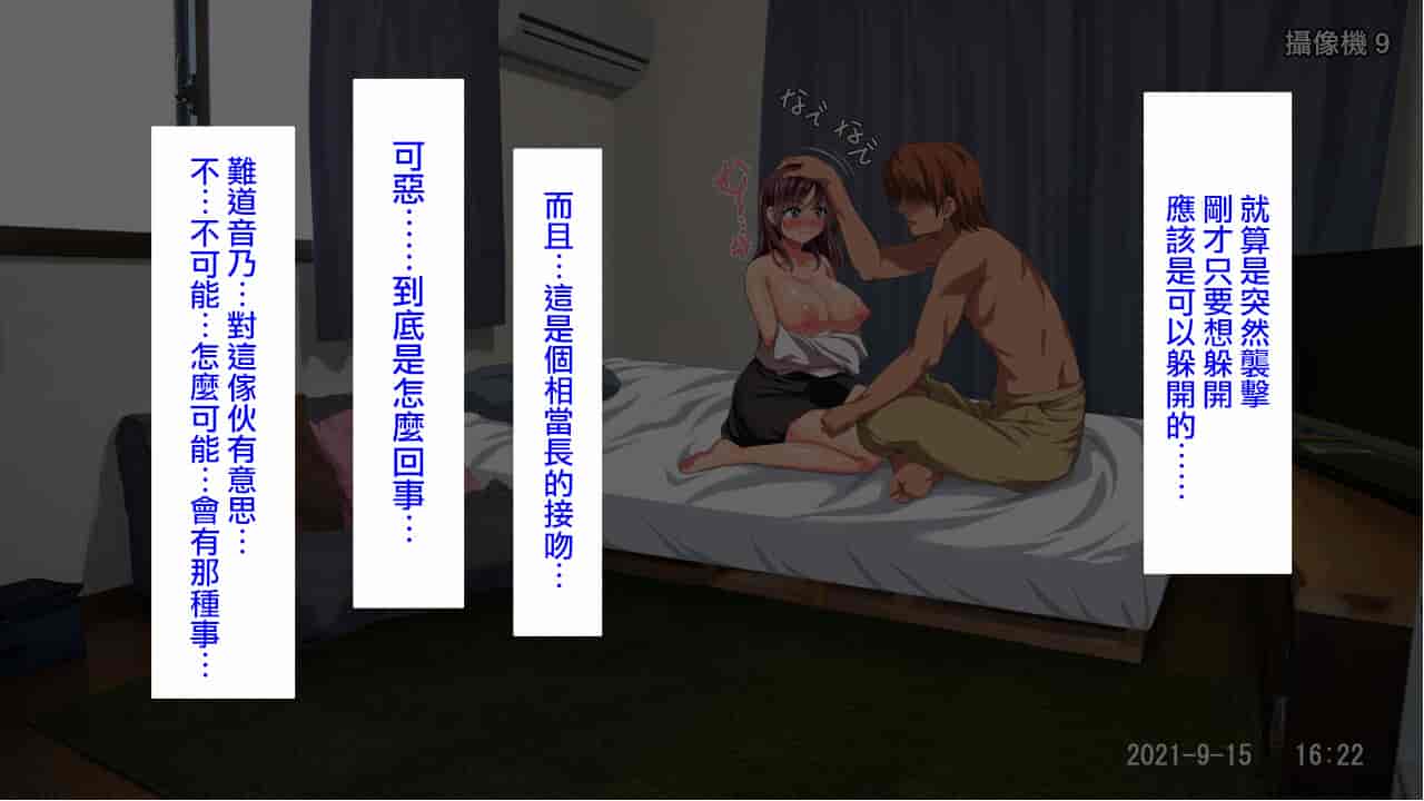 汉化版-[きゃろっと] 彼女に内緒で室内カメラを仕掛けてみたら…_第6集
