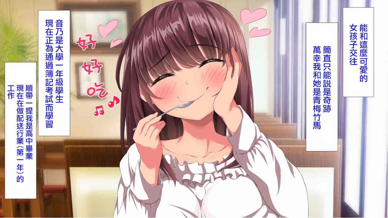 汉化版-[きゃろっと] 彼女に内緒で室内カメラを仕掛けてみたら…_第1集